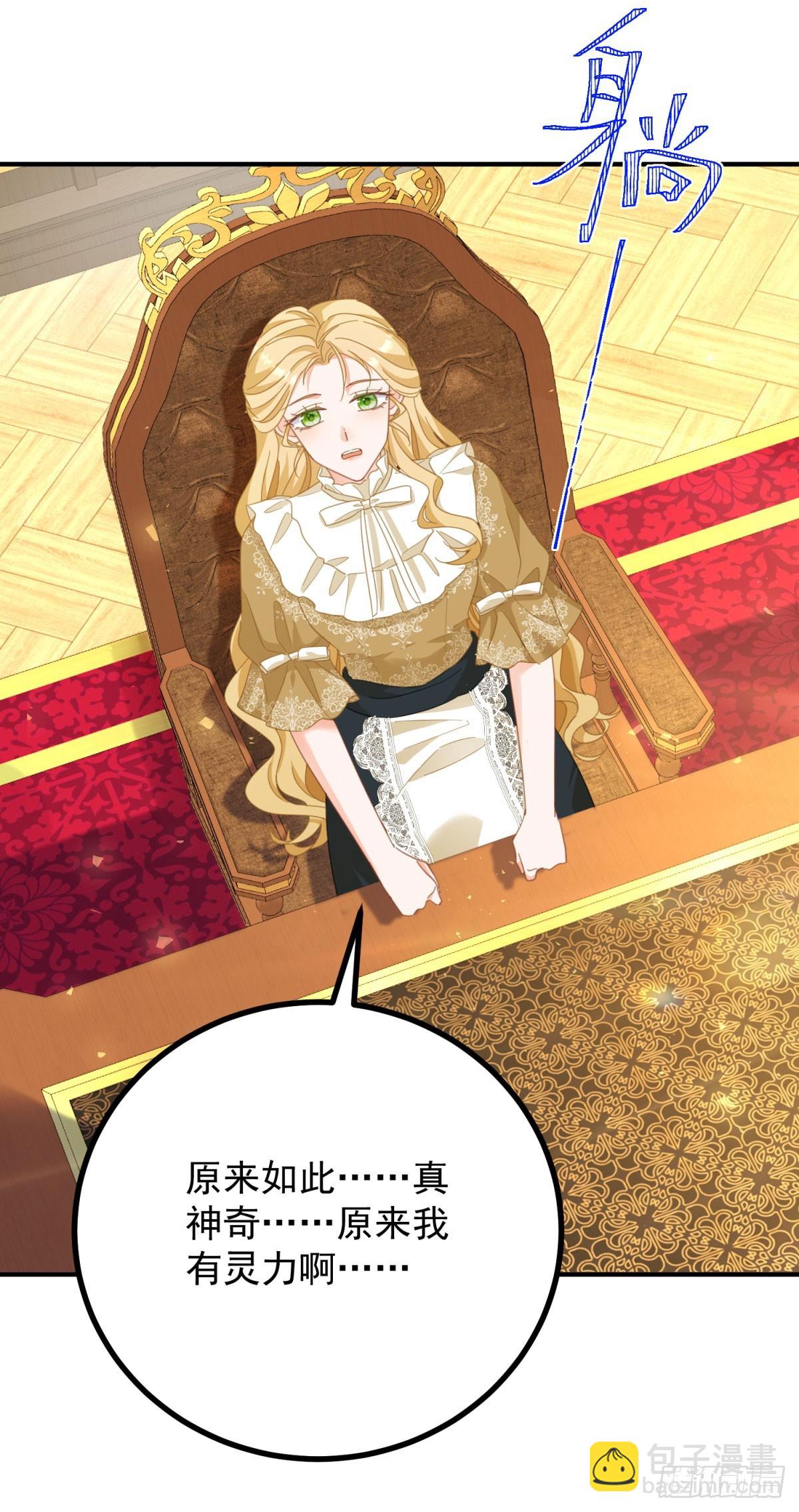 第86话 神力，魔力，灵力-第87话