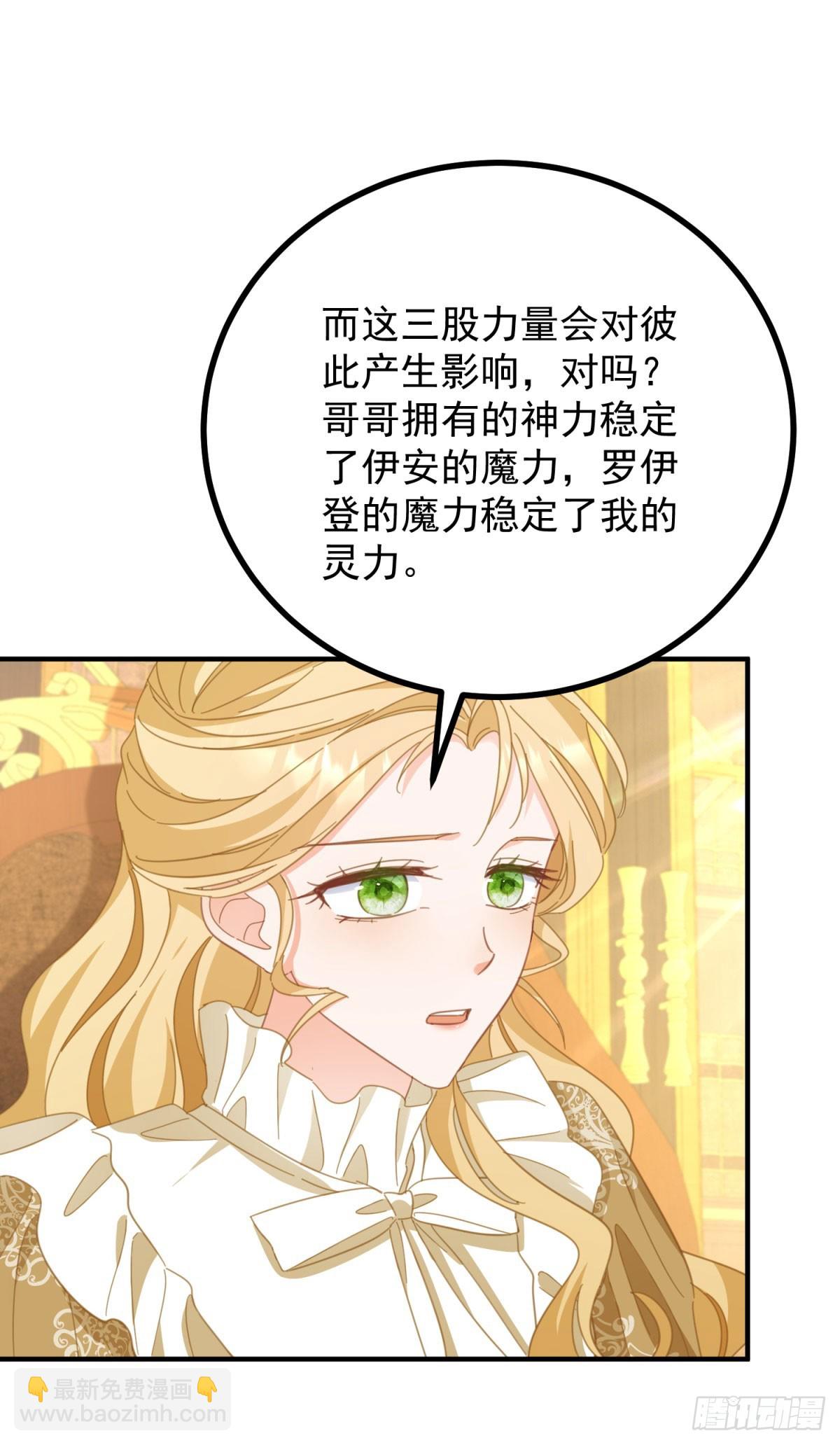 第86话 神力，魔力，灵力-第87话