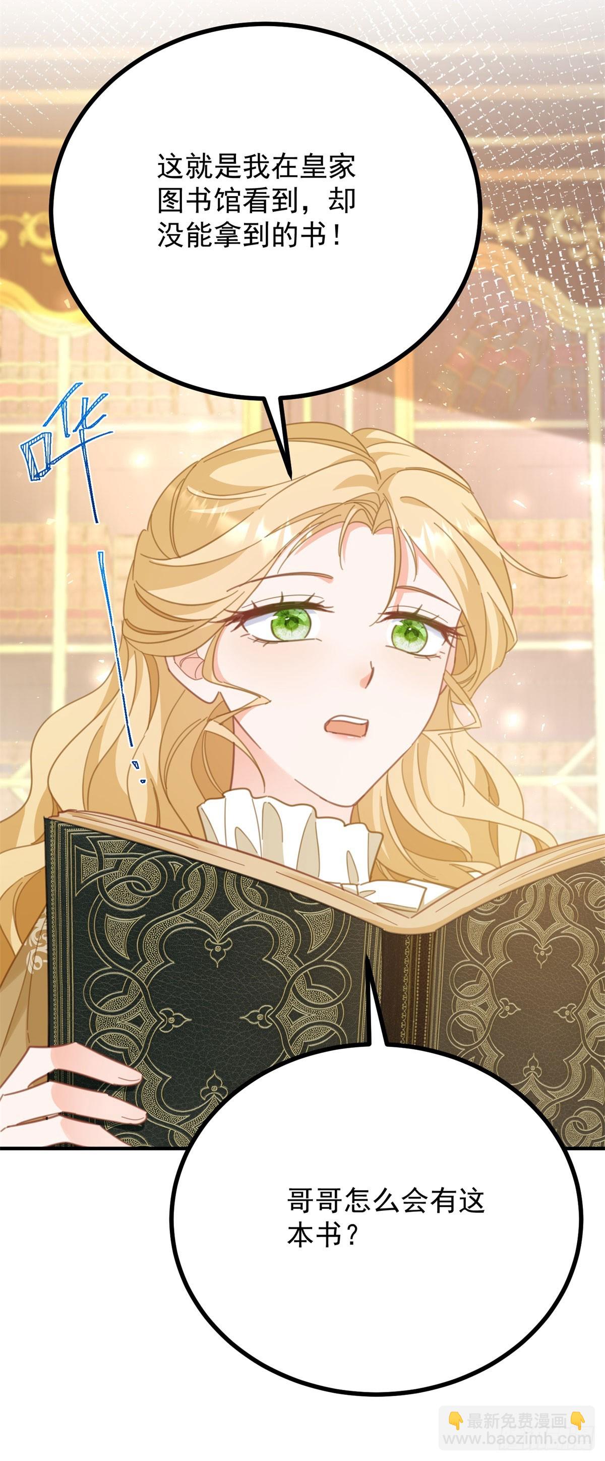 第86话 神力，魔力，灵力-第87话