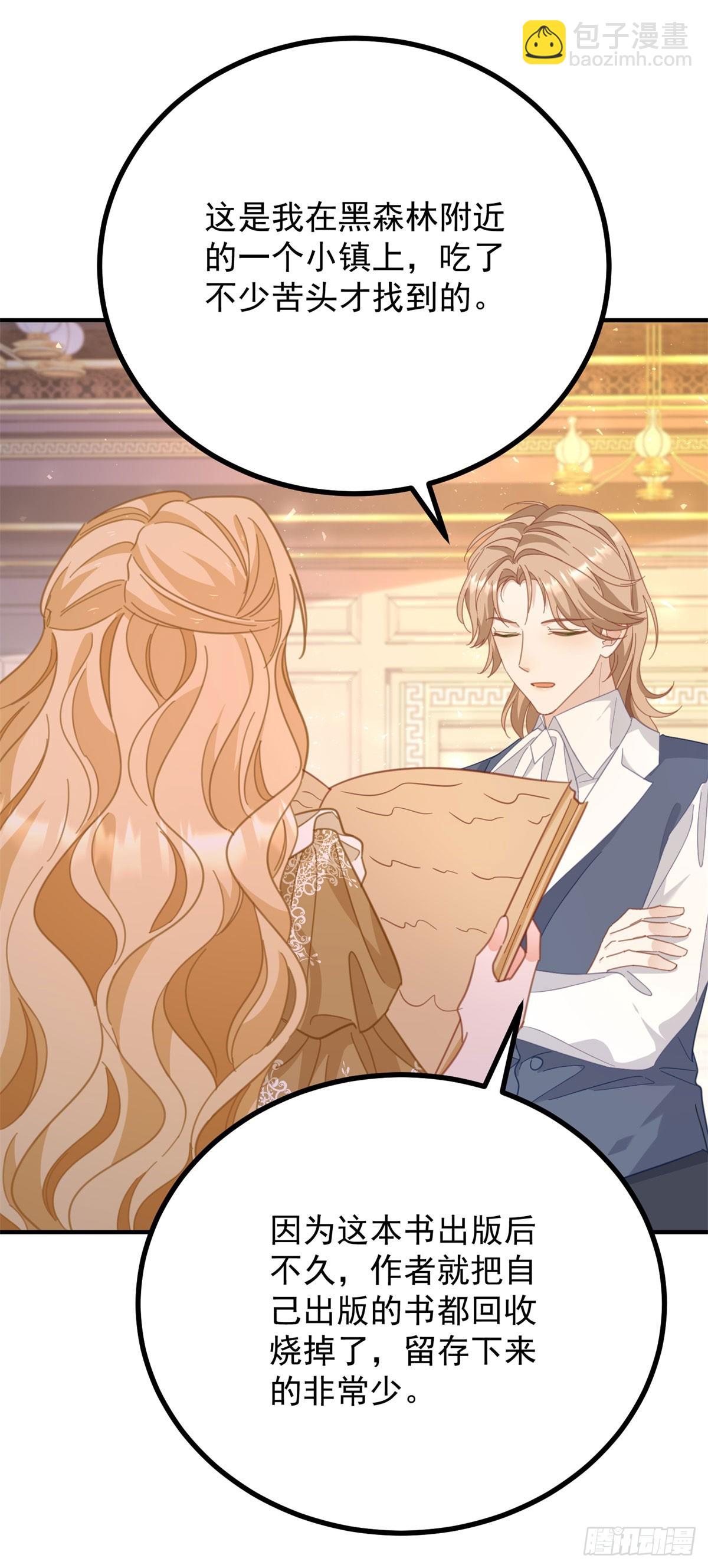 第86话 神力，魔力，灵力-第87话