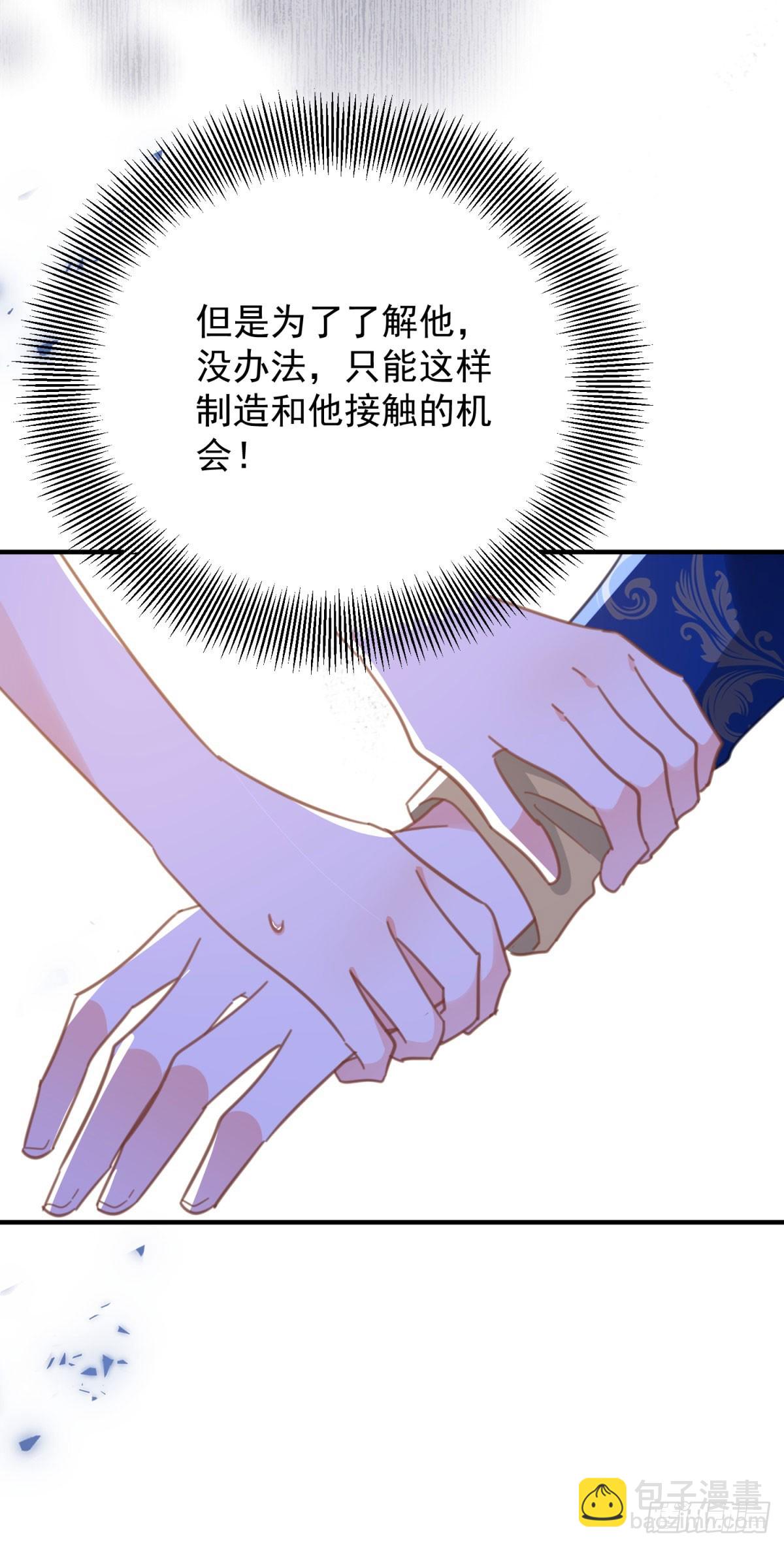 第88话 竟然有他？！-第89话