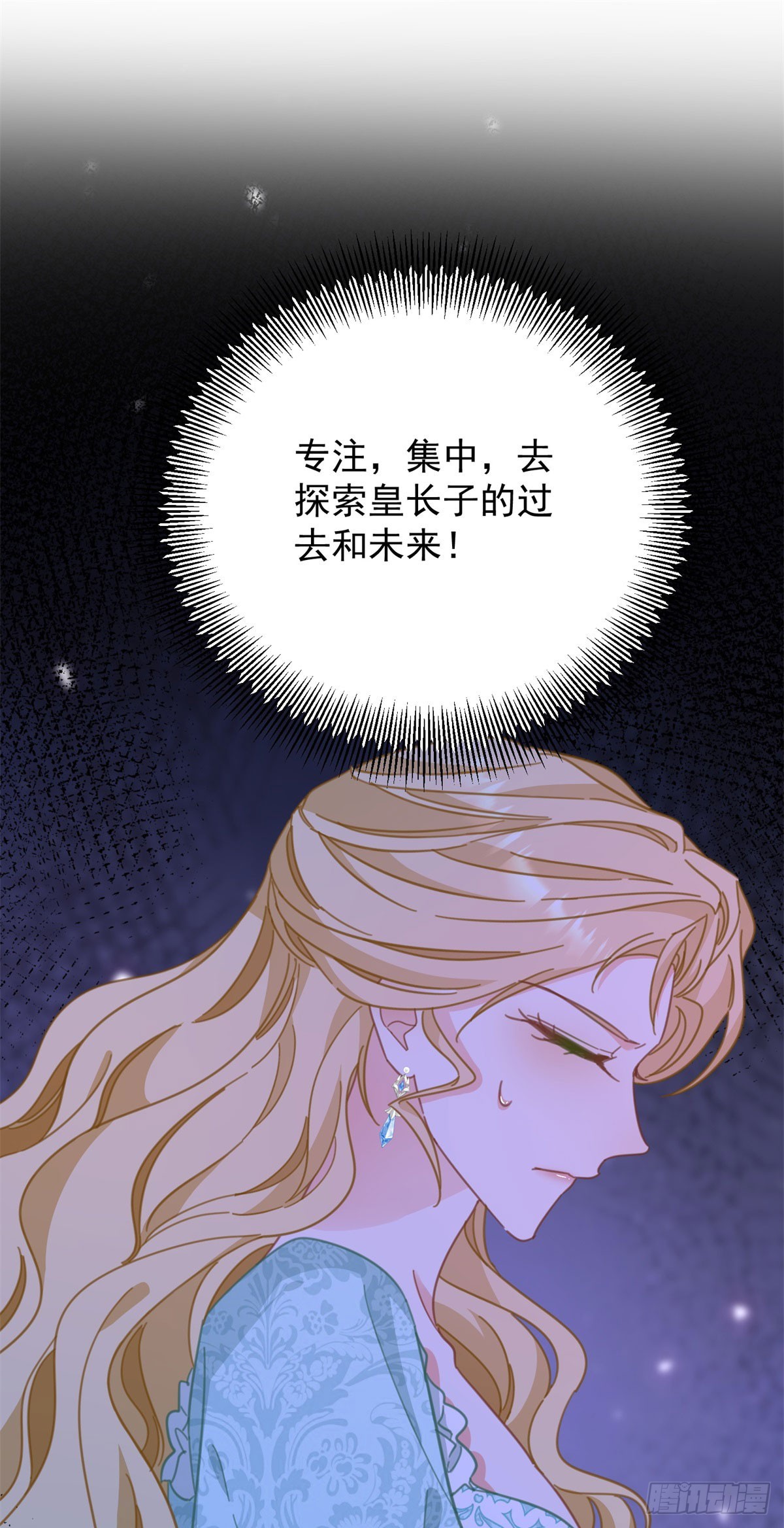 第88话 竟然有他？！-第89话