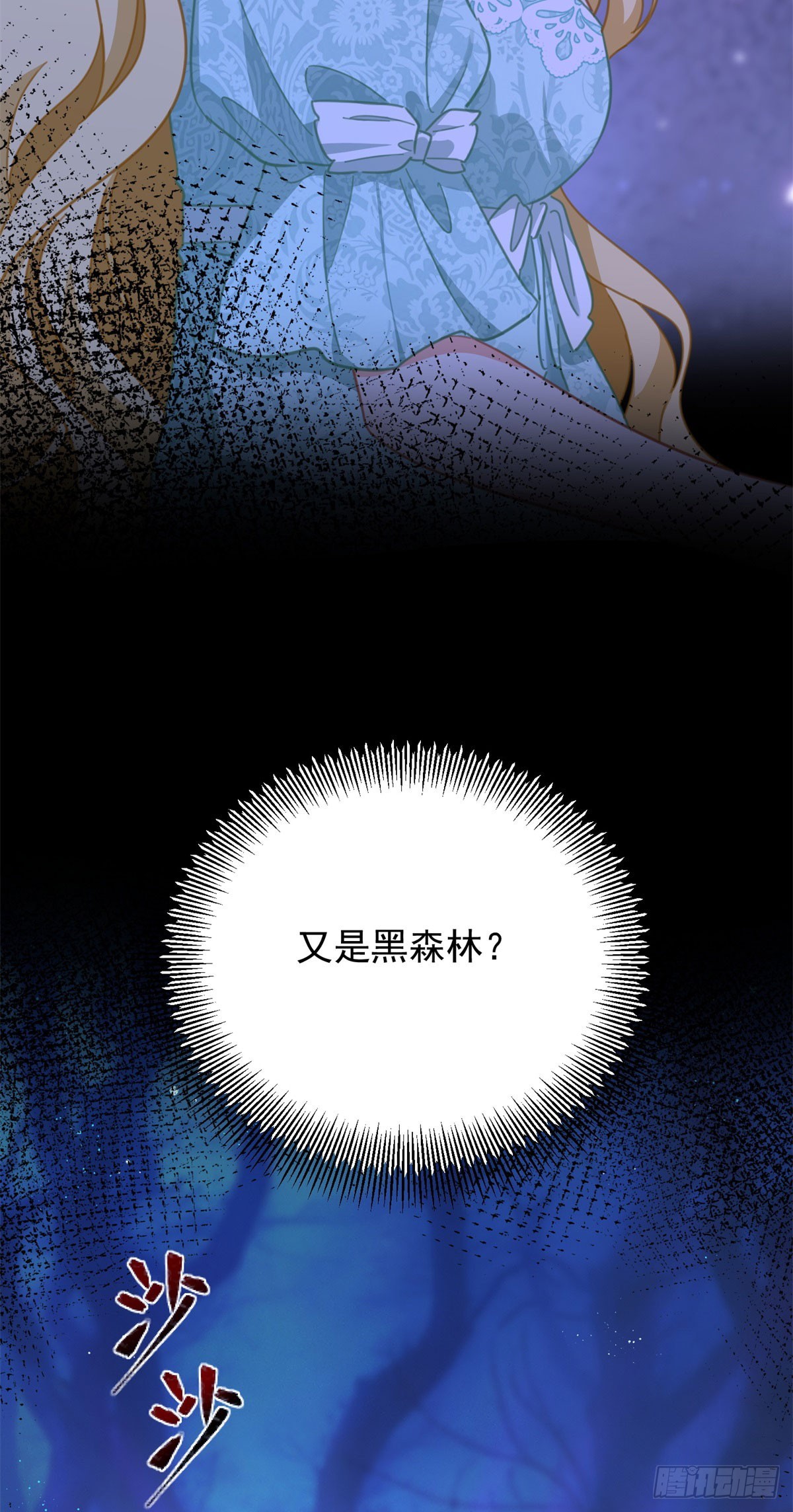 第88话 竟然有他？！-第89话