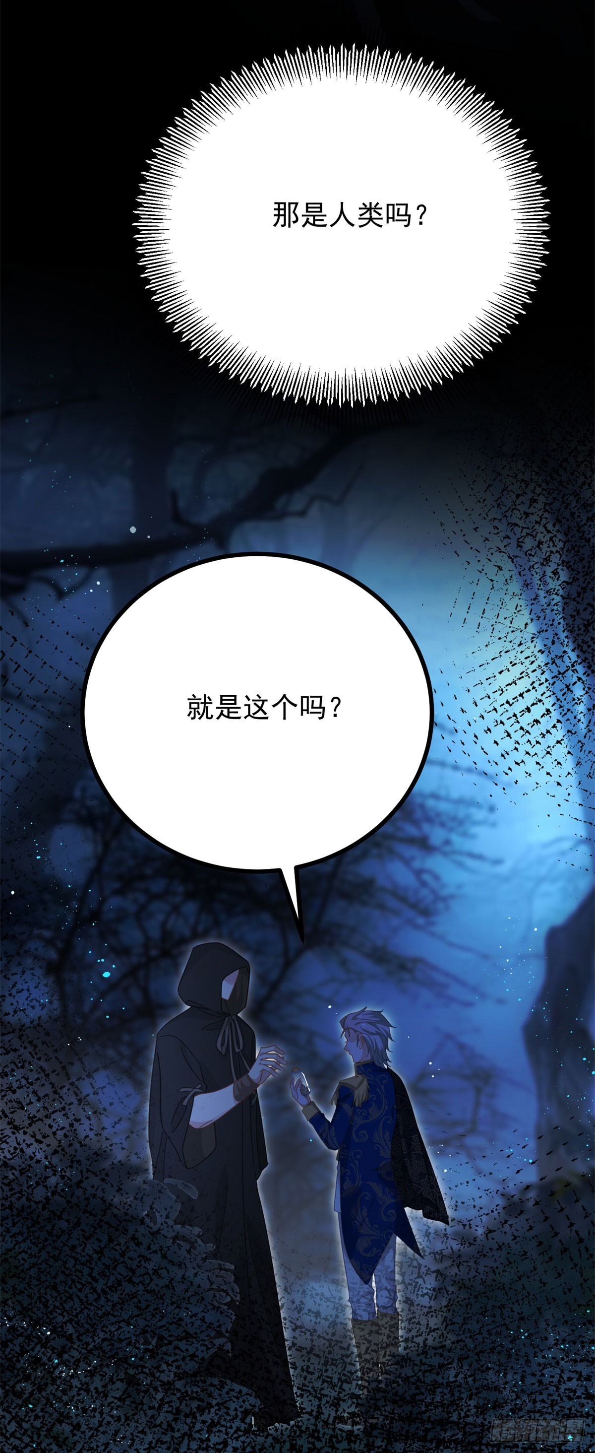 第88话 竟然有他？！-第89话