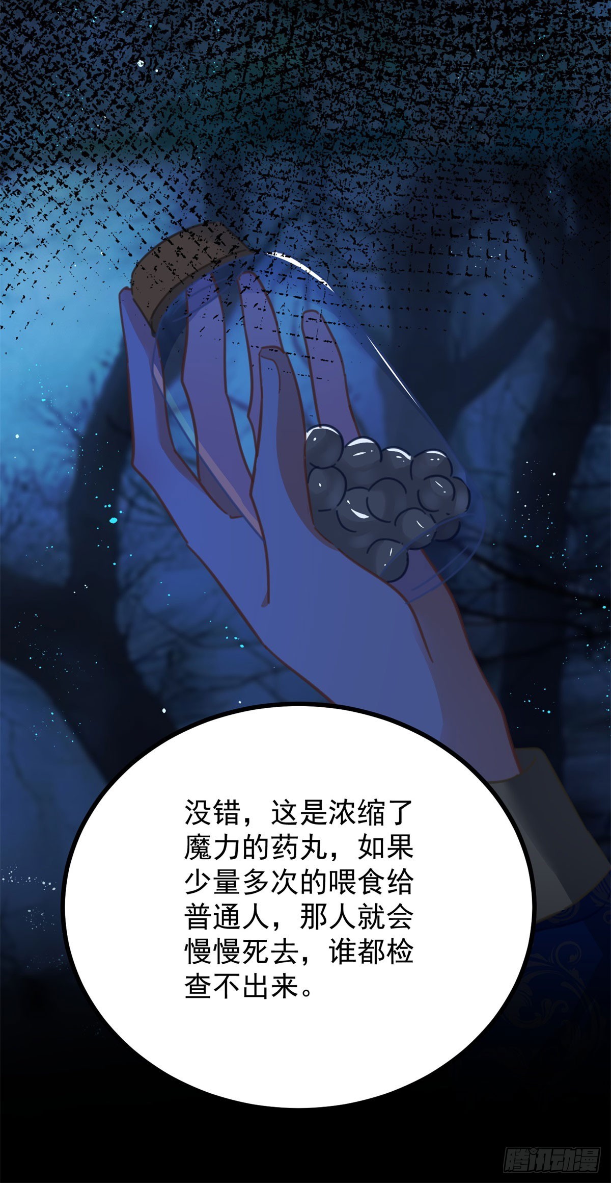 第88话 竟然有他？！-第89话