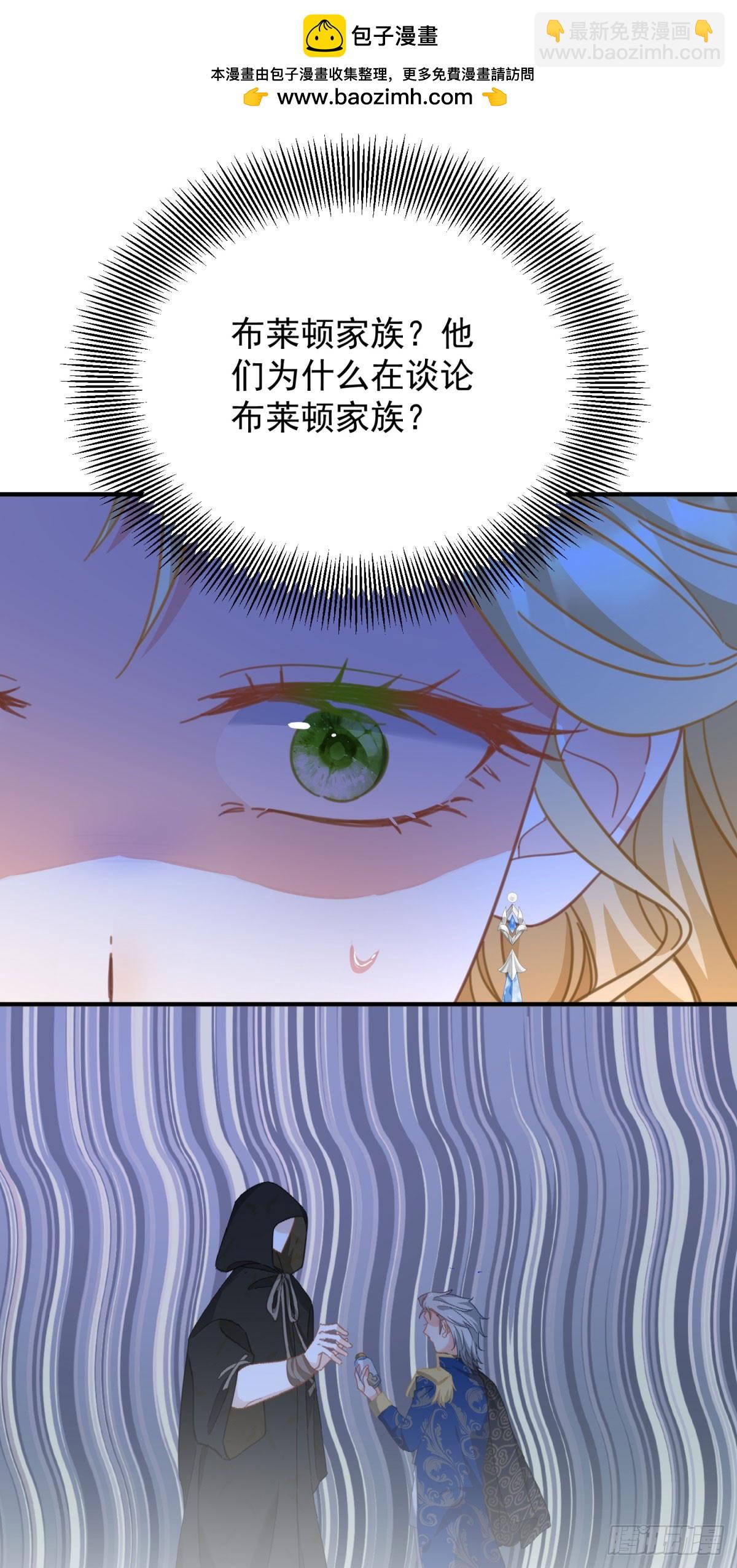 第88话 竟然有他？！-第89话