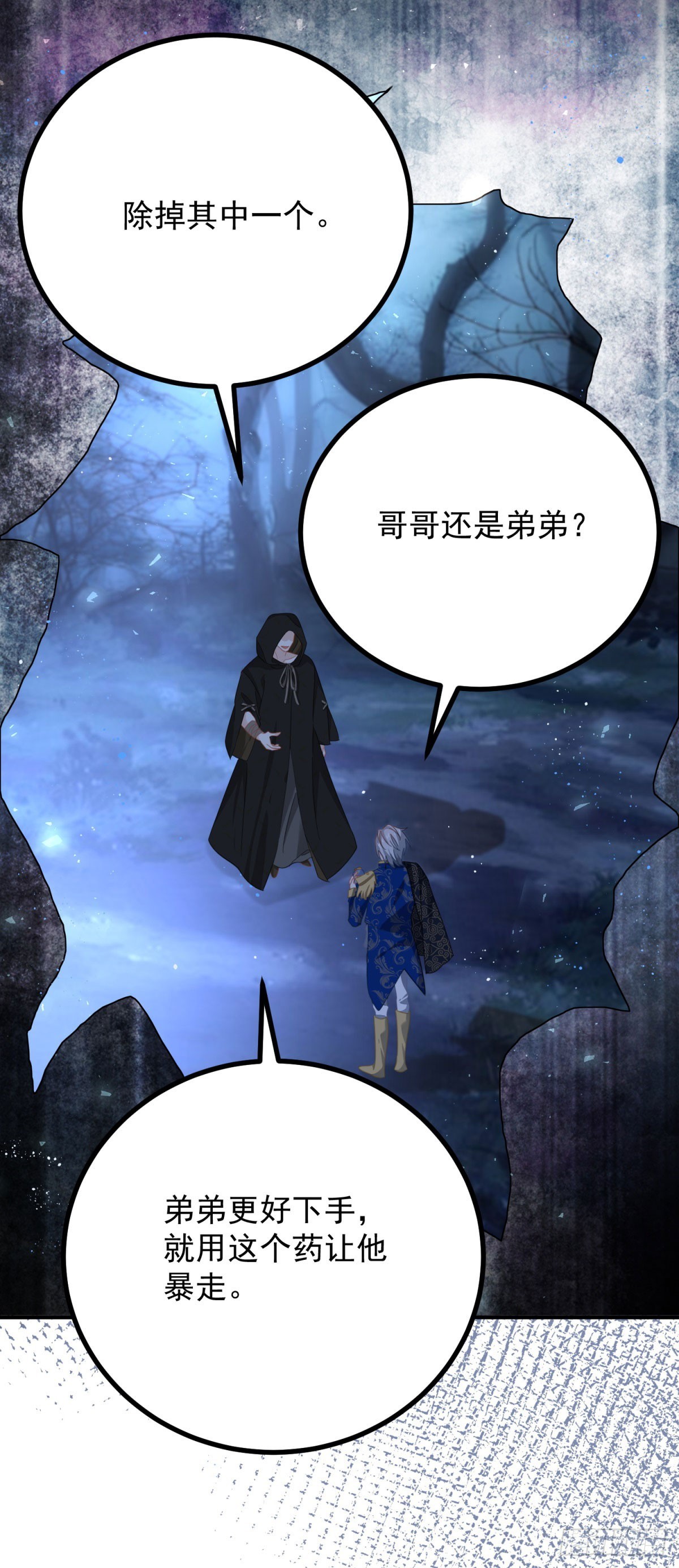 第88话 竟然有他？！-第89话