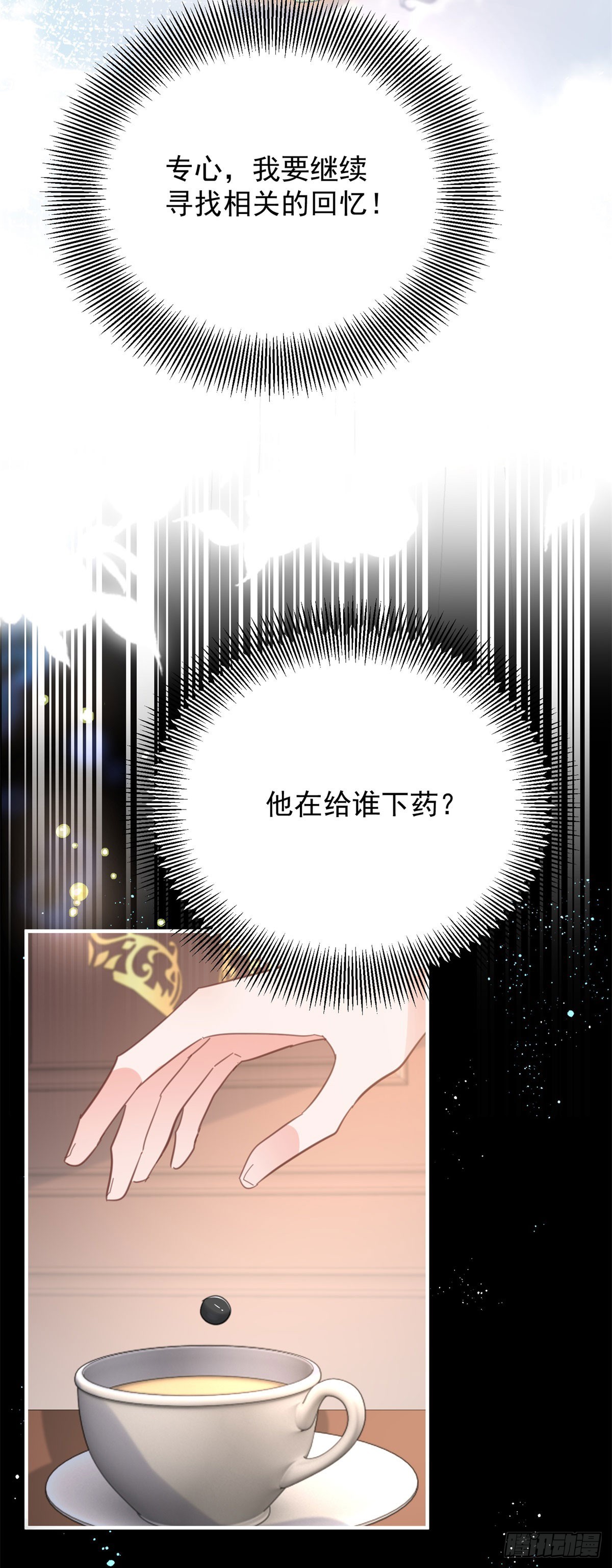 第88话 竟然有他？！-第89话