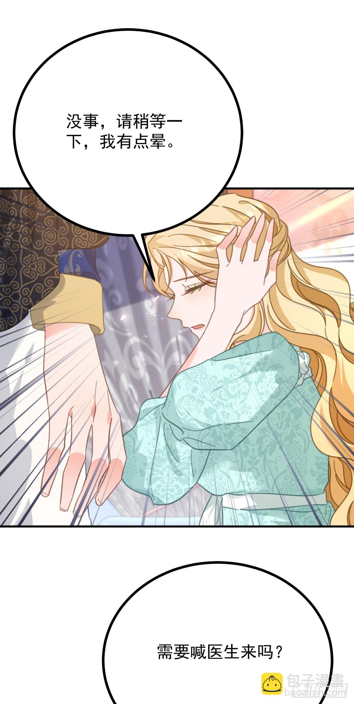 第88话 竟然有他？！-第89话