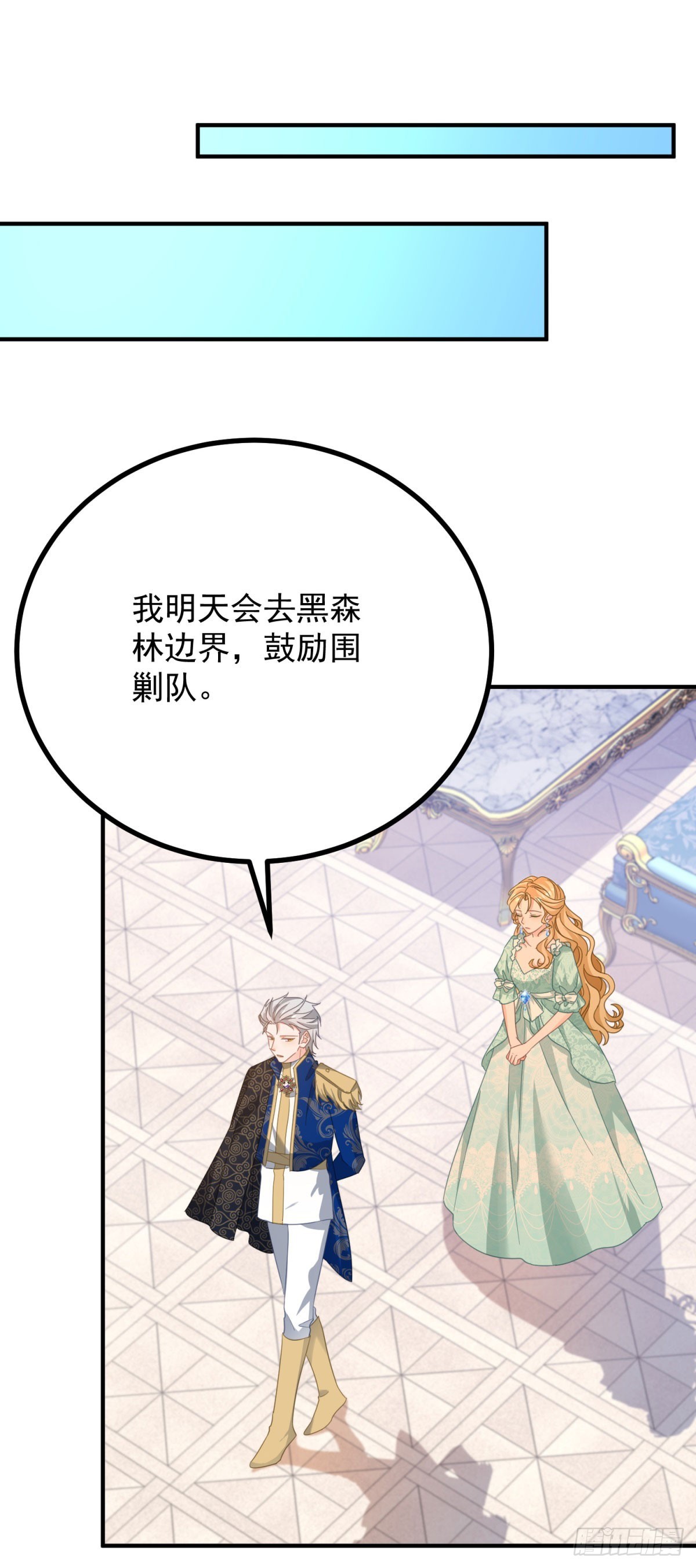 第88话 竟然有他？！-第89话