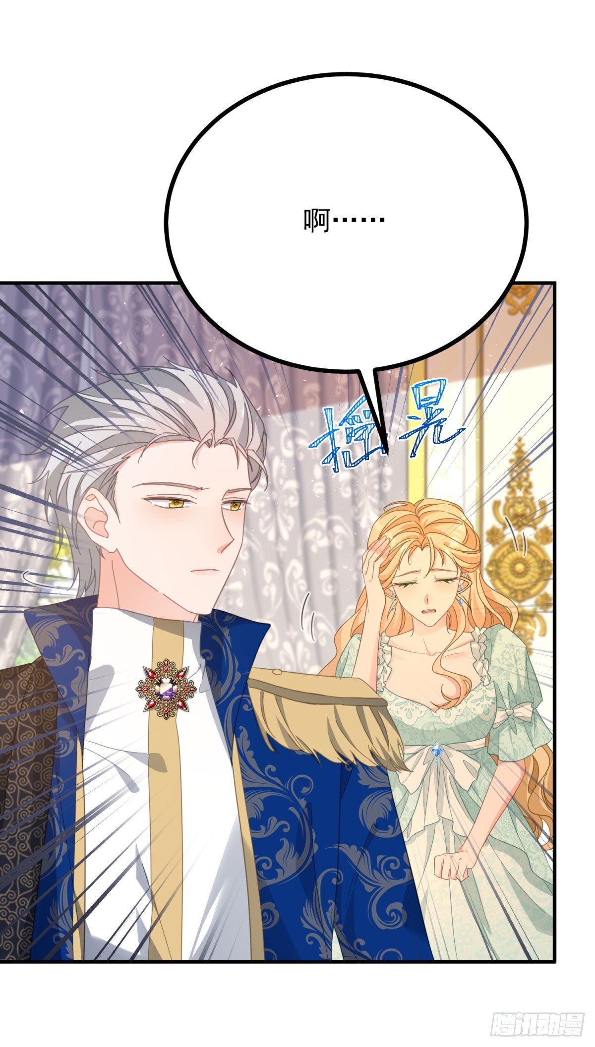 第88话 竟然有他？！-第89话