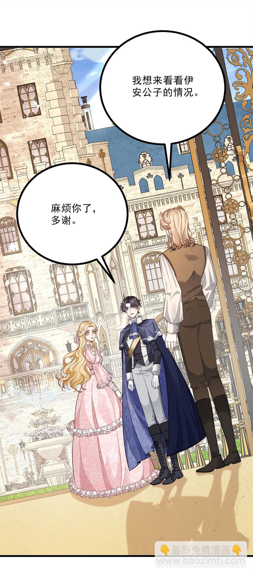 小叔子迷戀我 - 第8話 擁抱，接吻，還有…… - 4