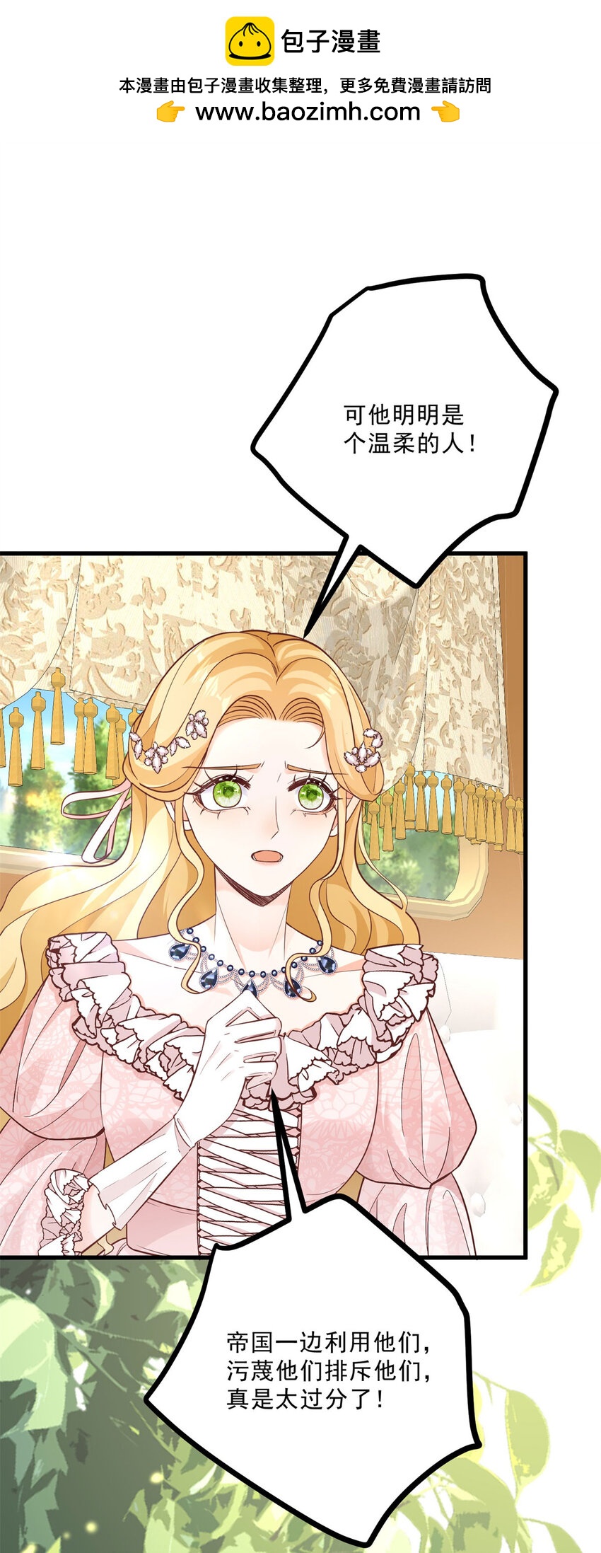 小叔子迷戀我 - 第8話 擁抱，接吻，還有…… - 2