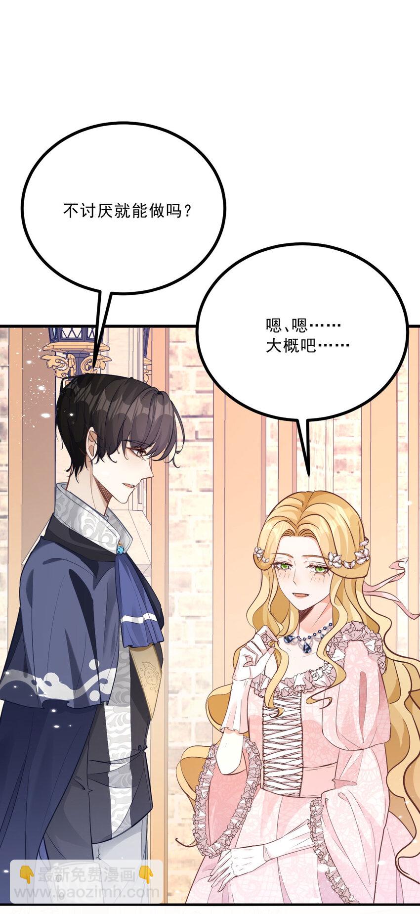 小叔子迷戀我 - 第8話 擁抱，接吻，還有…… - 5