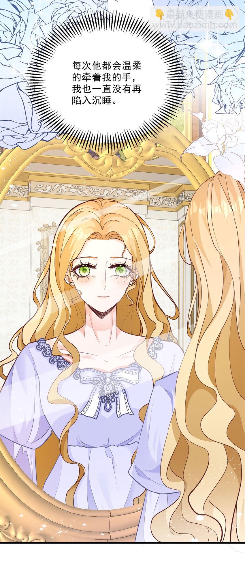 小叔子迷戀我 - 第8話 擁抱，接吻，還有…… - 5