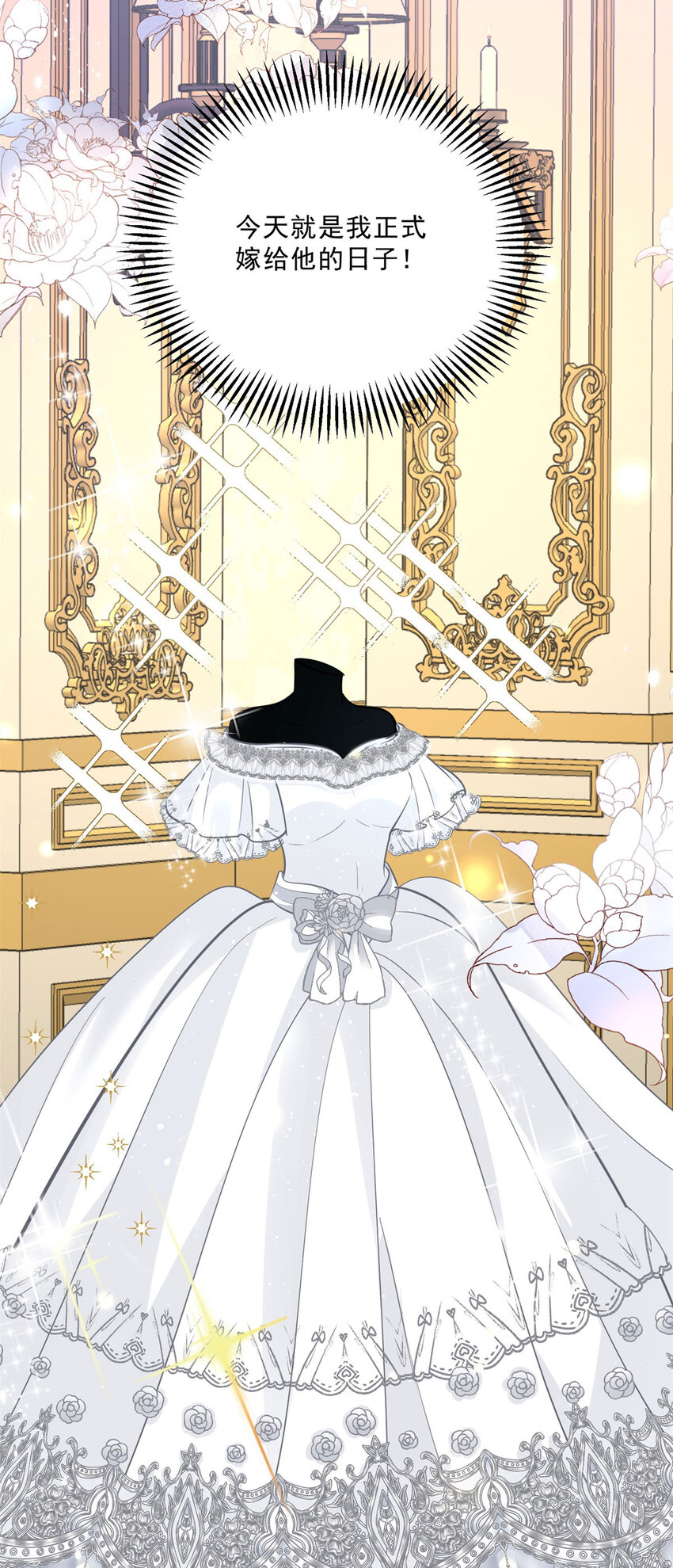 小叔子迷戀我 - 第8話 擁抱，接吻，還有…… - 4