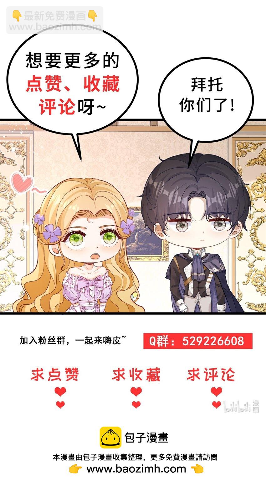 小叔子迷戀我 - 第8話 擁抱，接吻，還有…… - 6