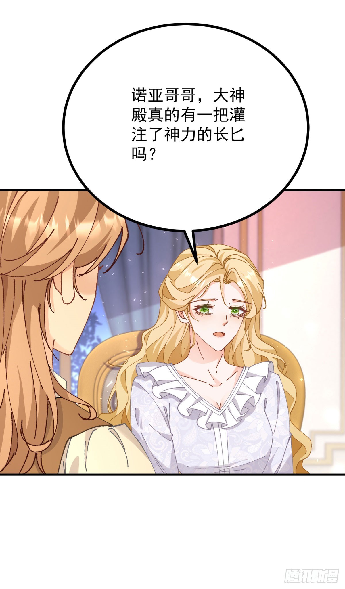 小叔子迷戀我 - 第90話 突擊檢查 - 4