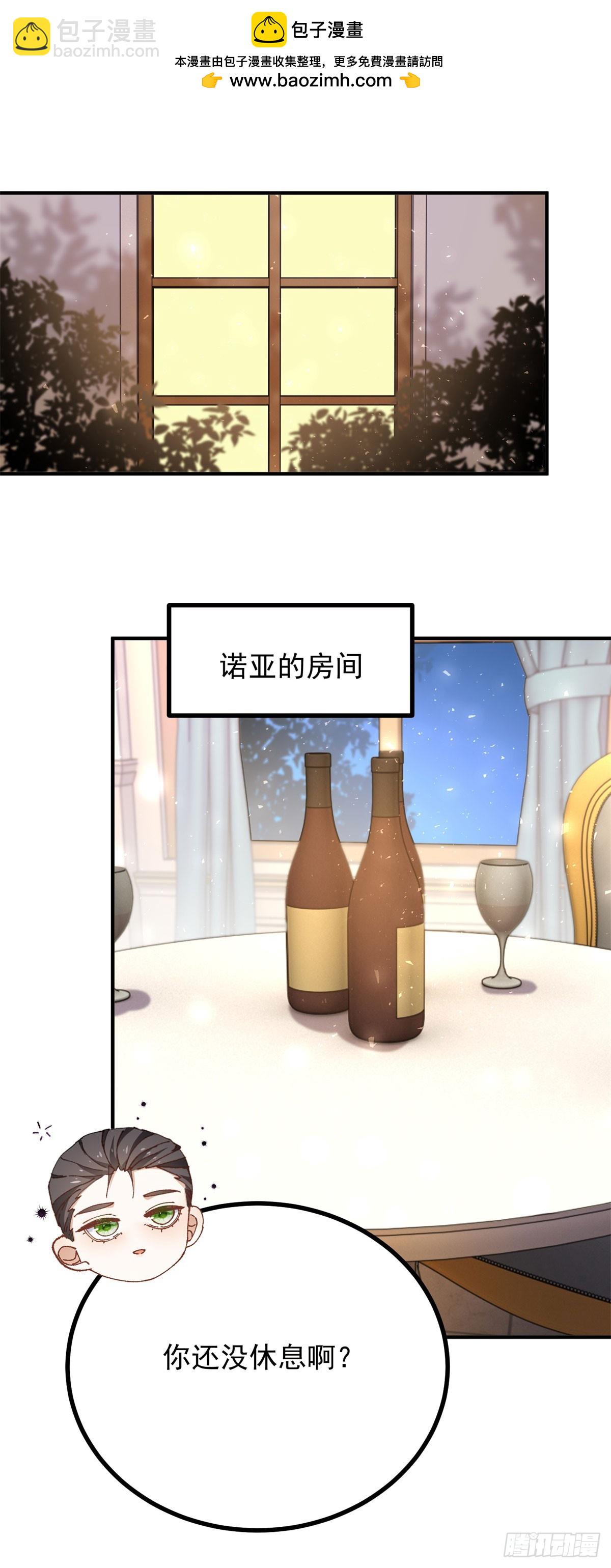 小叔子迷戀我 - 第90話 突擊檢查 - 2
