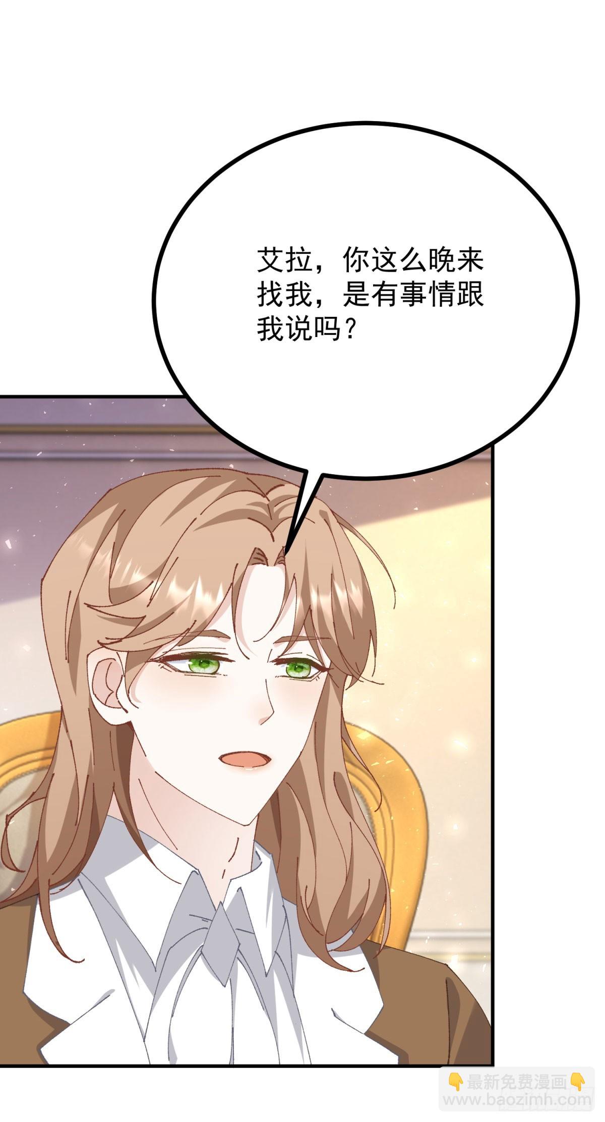 小叔子迷戀我 - 第90話 突擊檢查 - 1