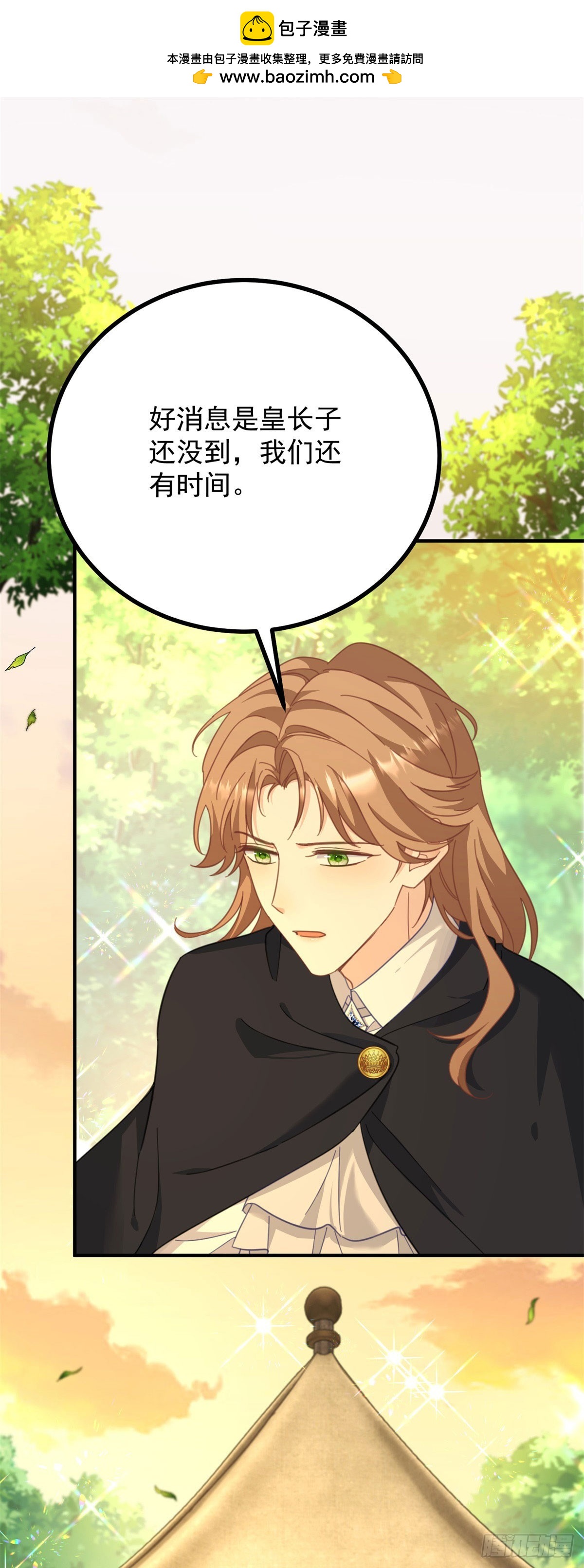 第92话 久违的拥抱-第93话