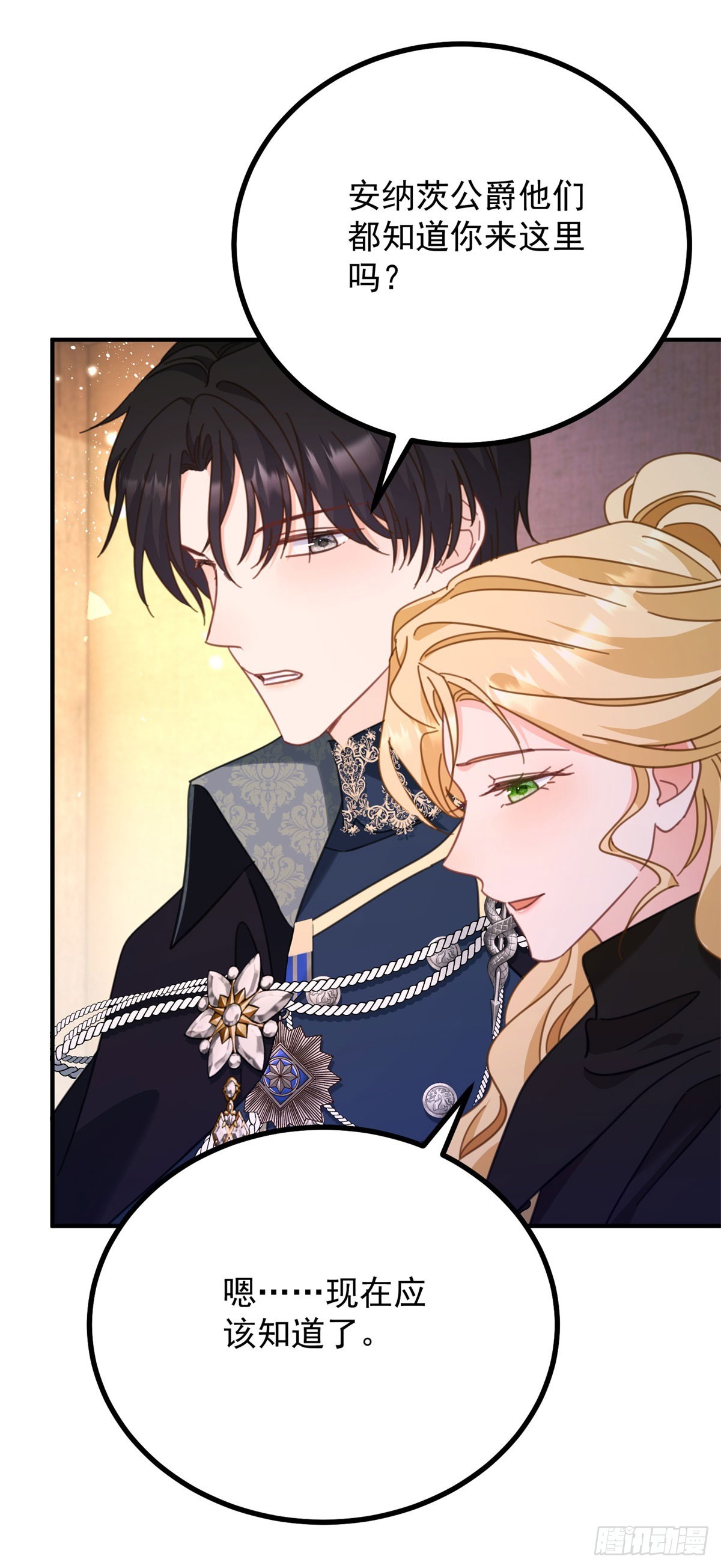 第92话 久违的拥抱-第93话