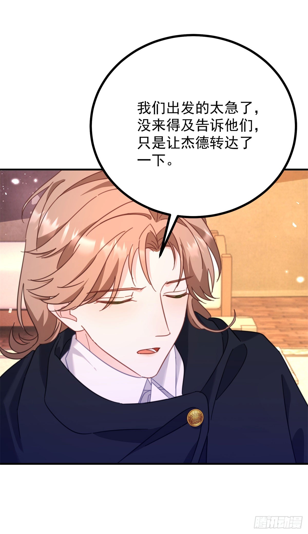 第92话 久违的拥抱-第93话