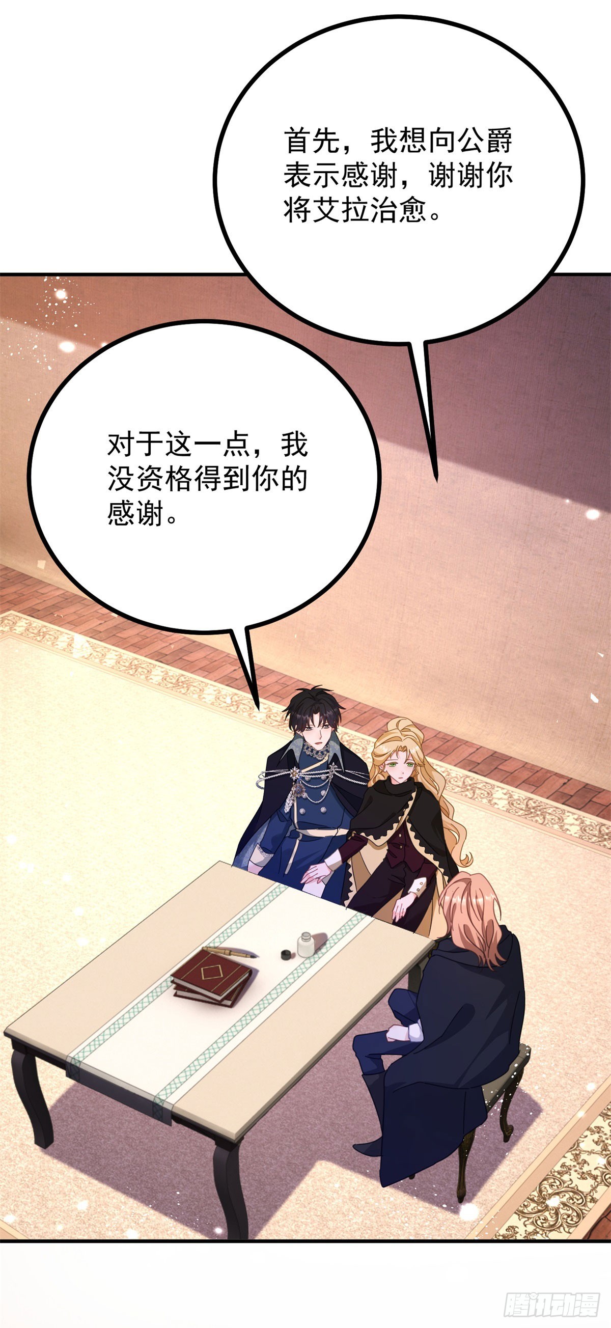 第92话 久违的拥抱-第93话