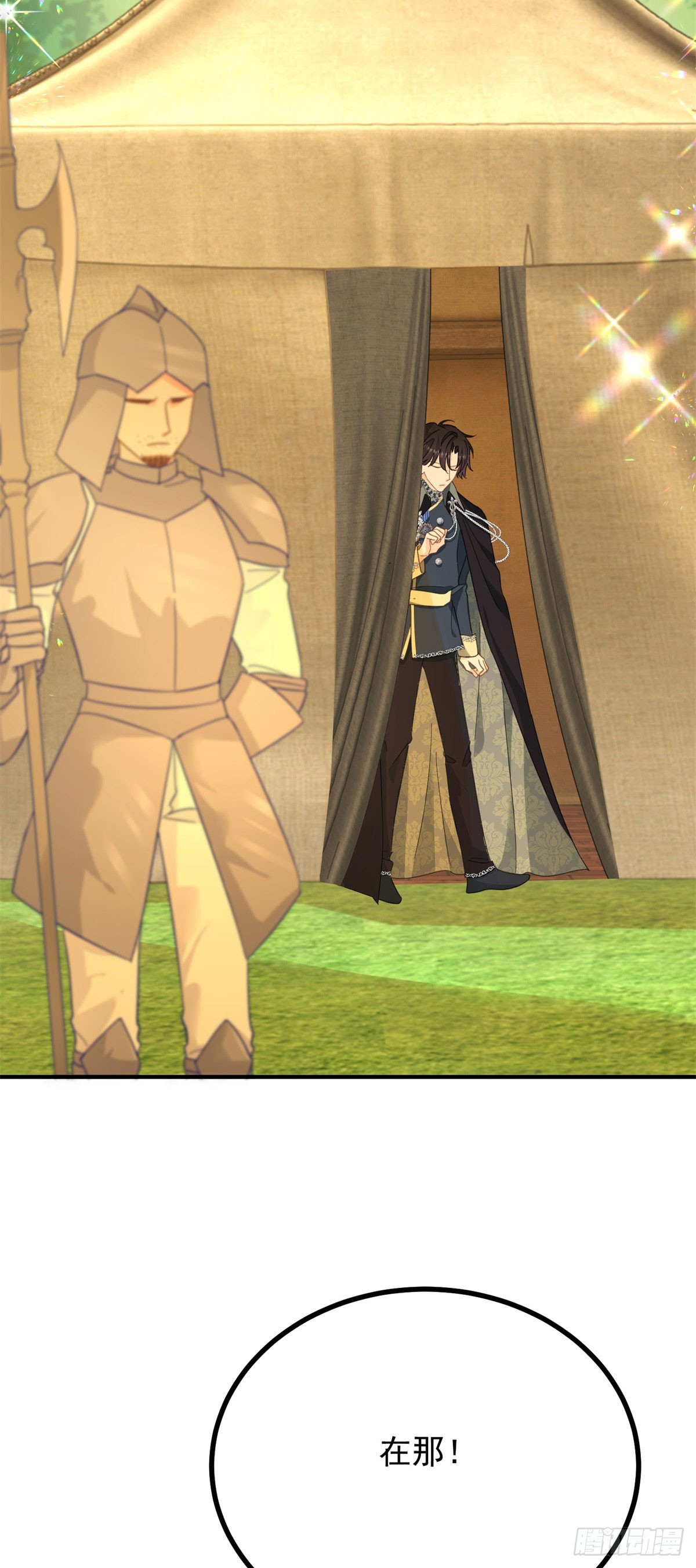 第92话 久违的拥抱-第93话