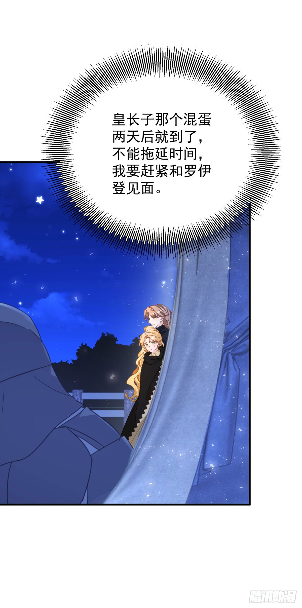 第92话 久违的拥抱-第93话