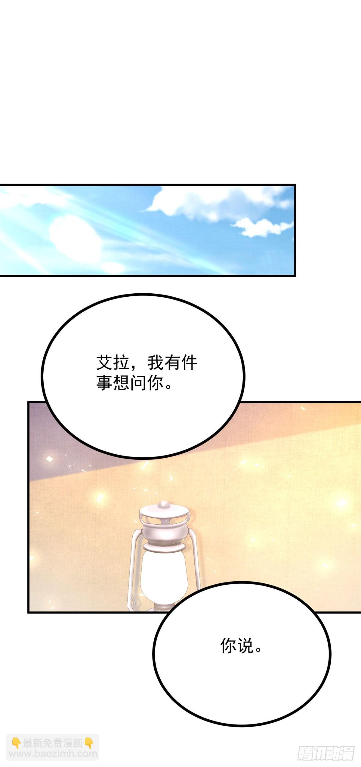 第94话 亲吻-第95话