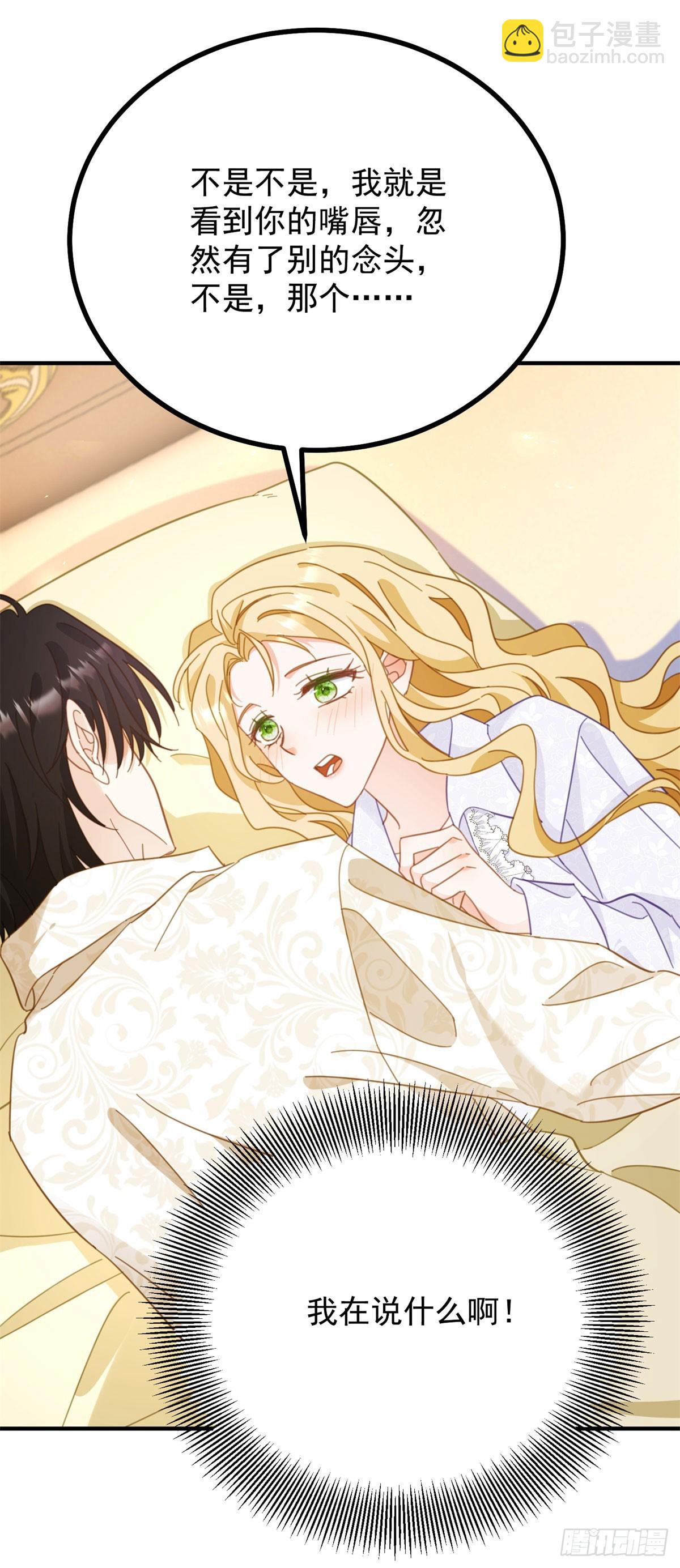 第94话 亲吻-第95话