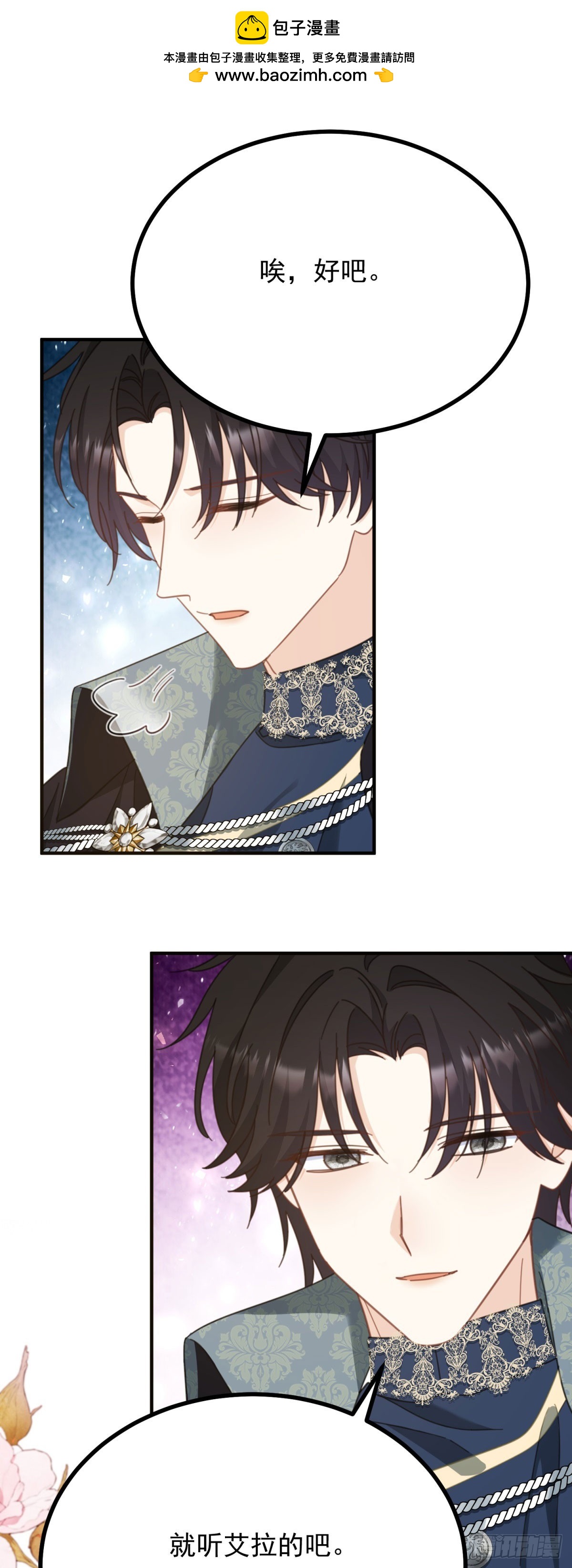 第94话 亲吻-第95话