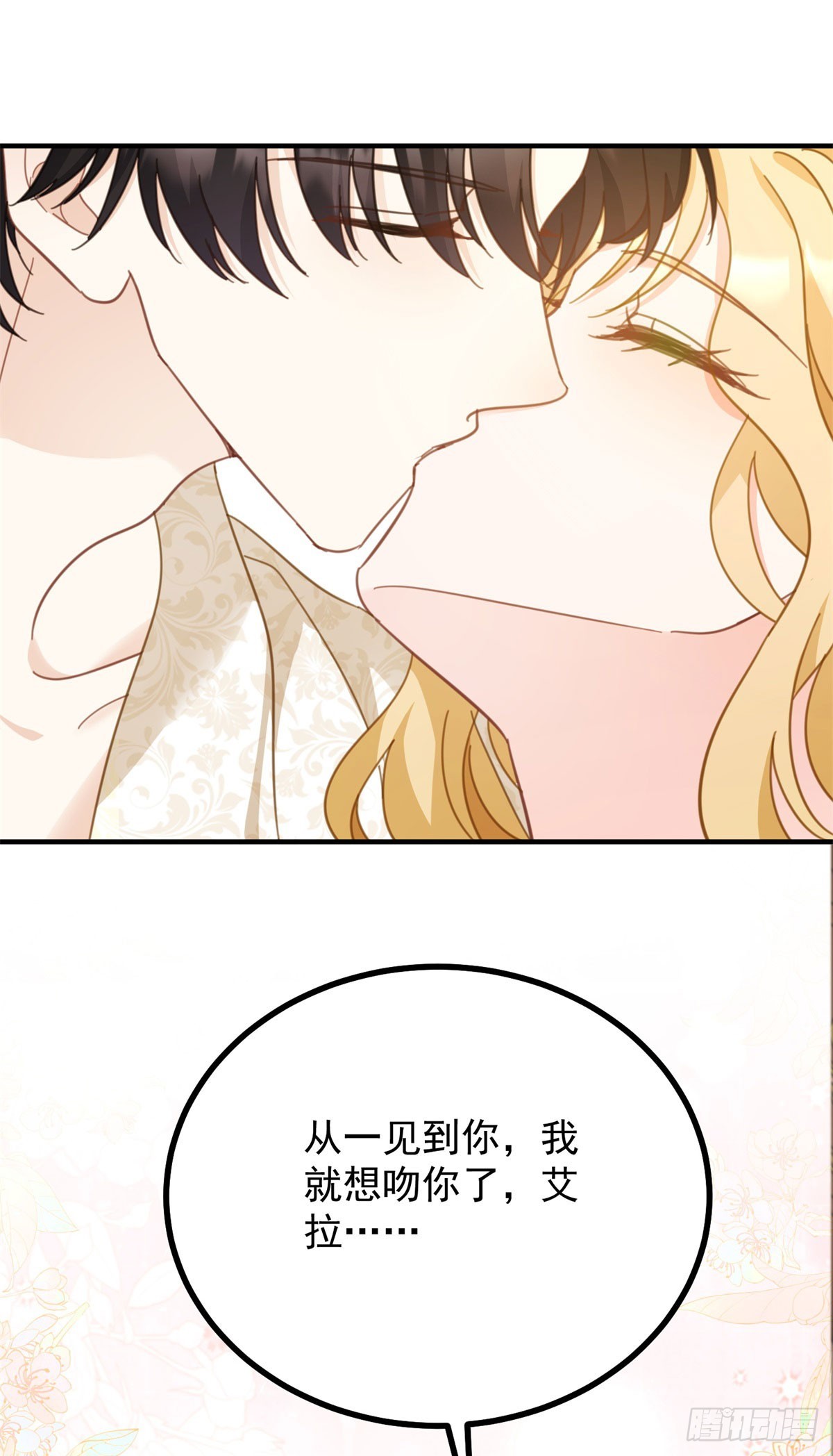 第94话 亲吻-第95话