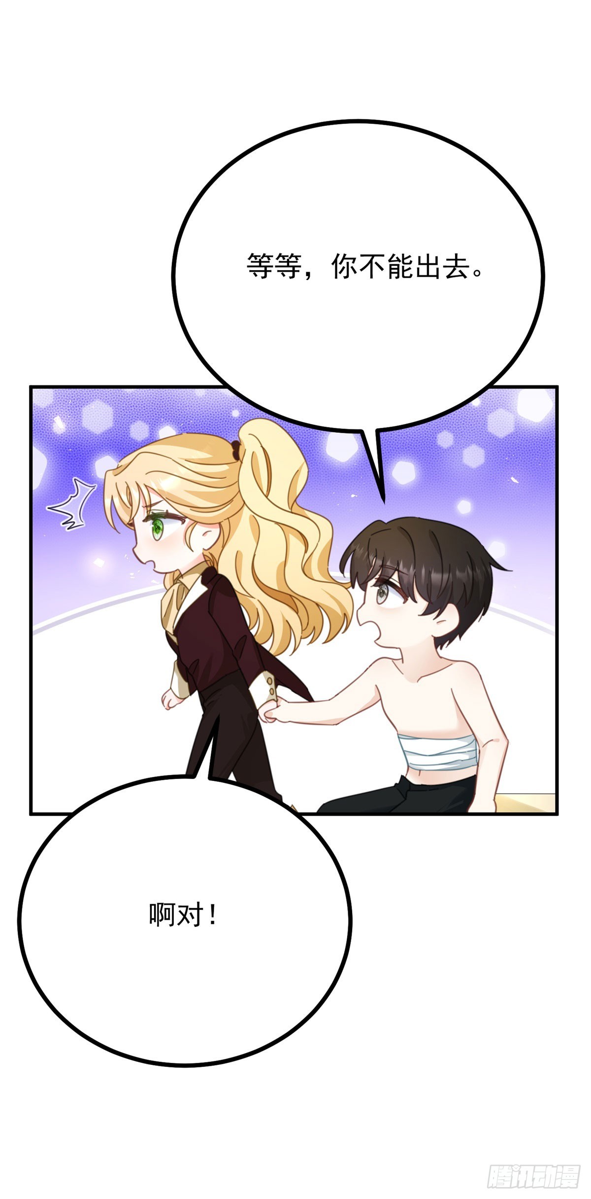 第96话 治疗-第97话