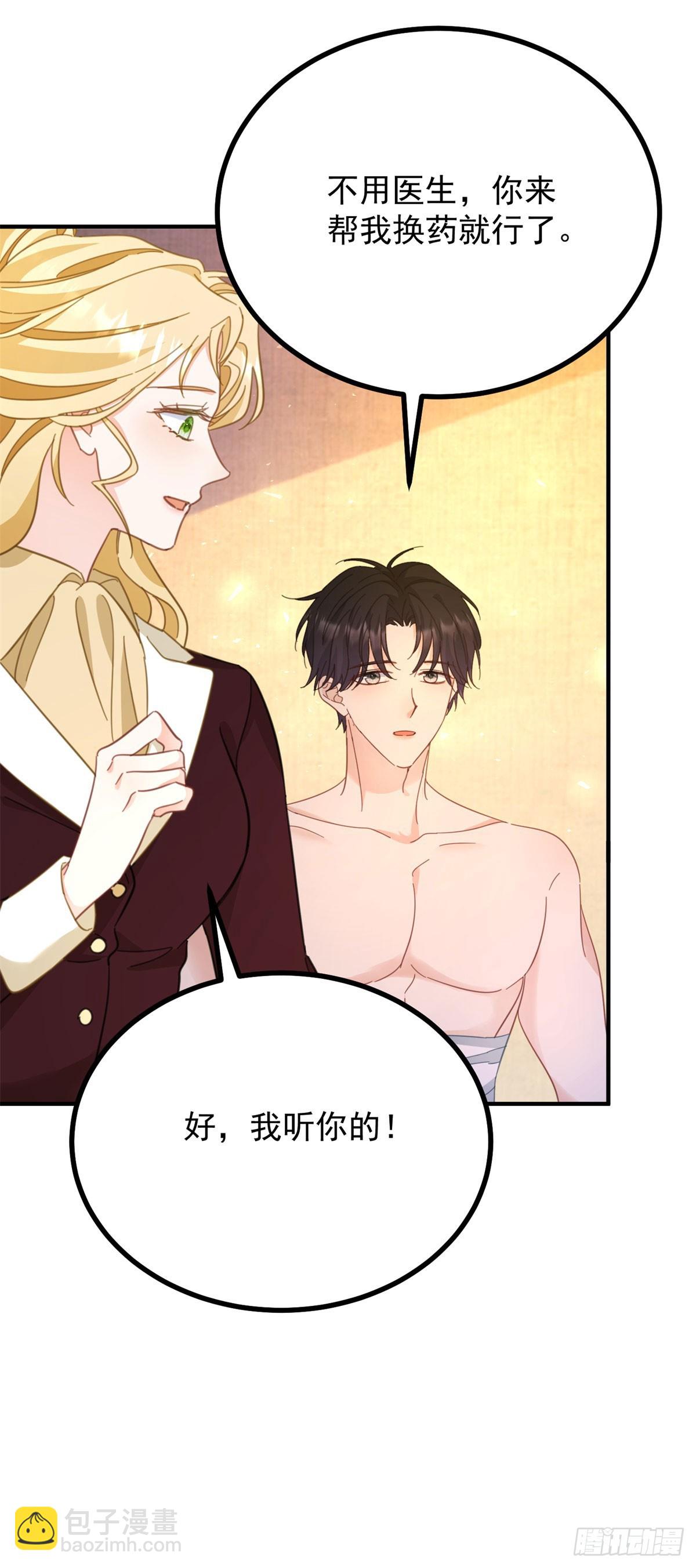 第96话 治疗-第97话