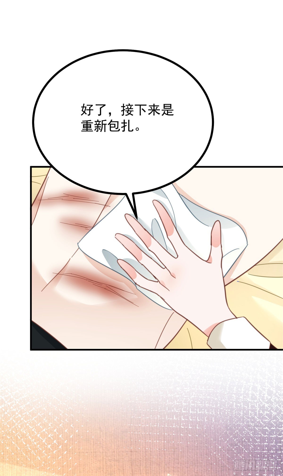 第96话 治疗-第97话