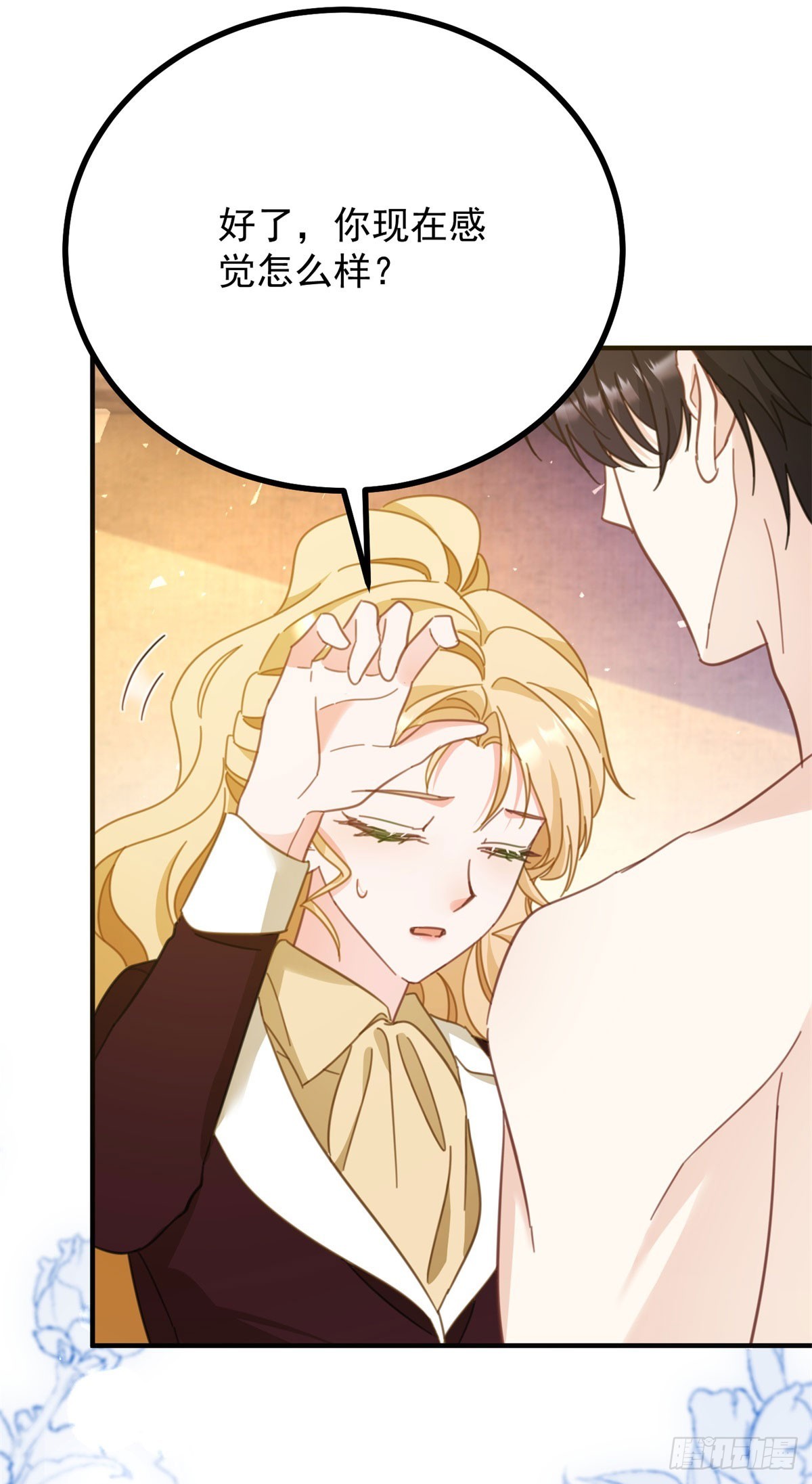 第96话 治疗-第97话