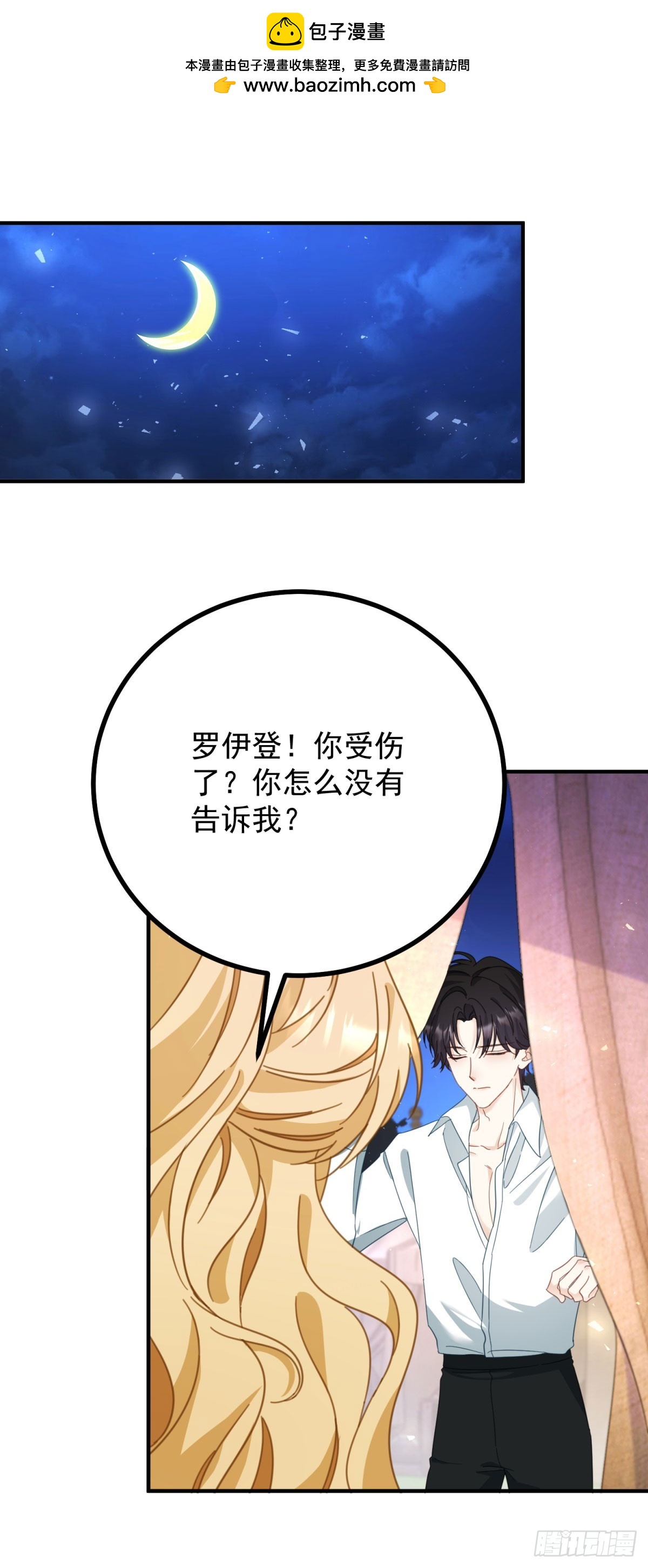 第96话 治疗-第97话