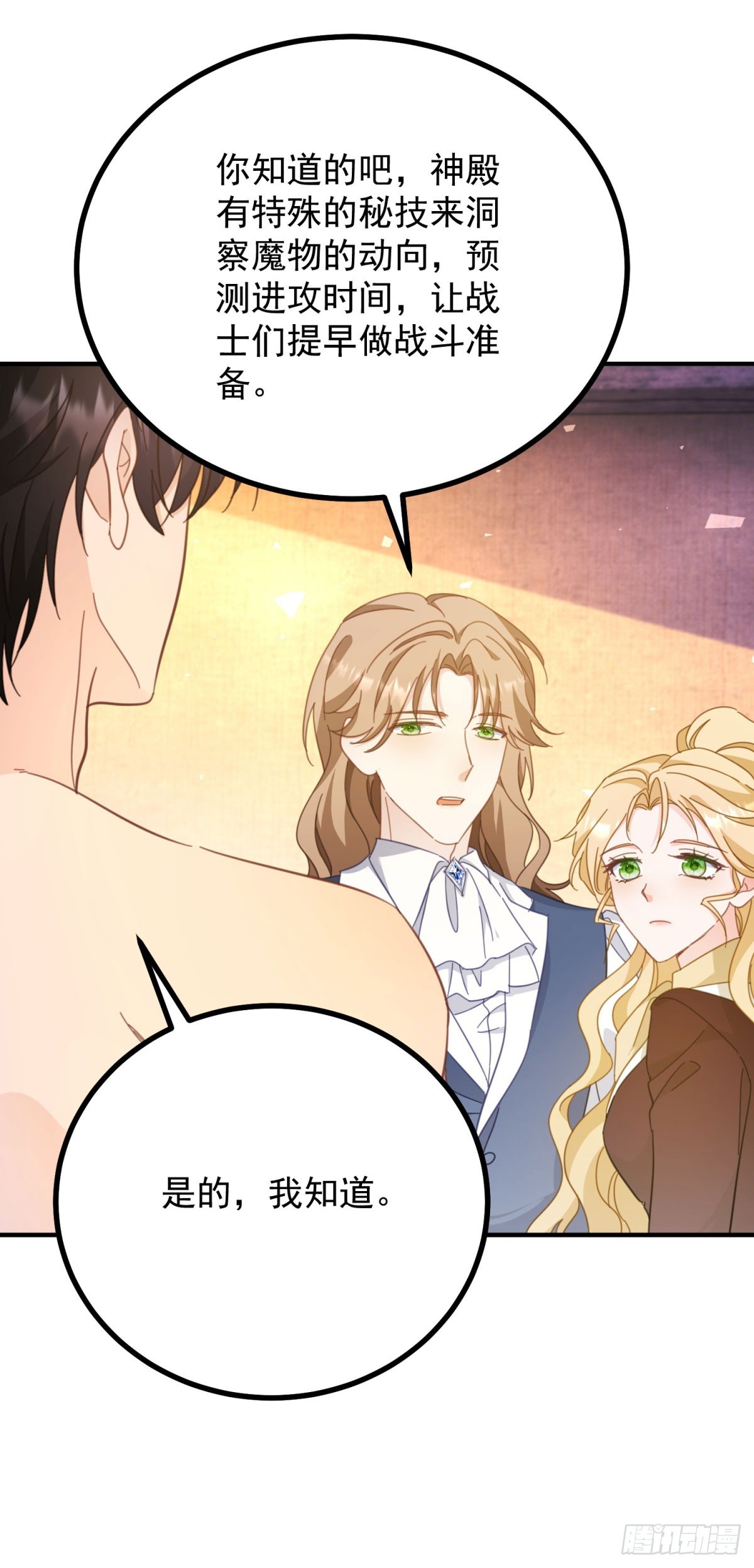 第96话 治疗-第97话