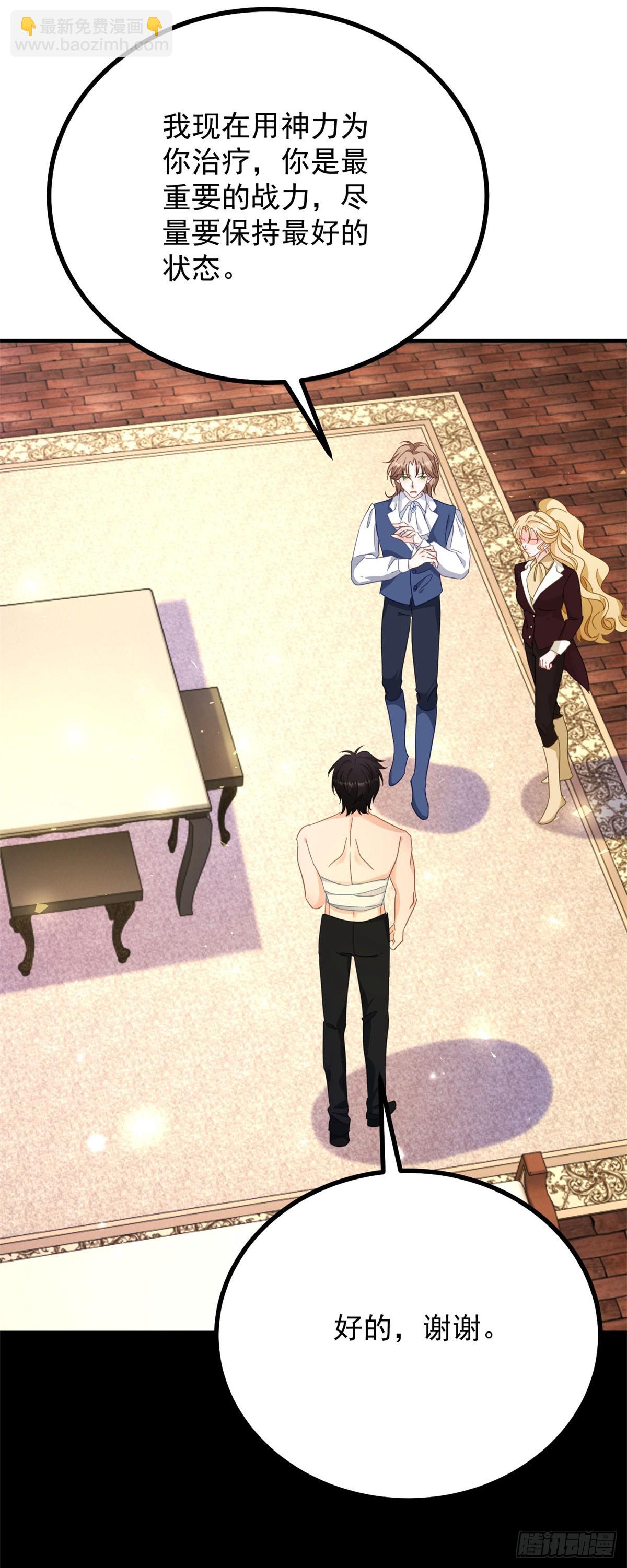 第96话 治疗-第97话