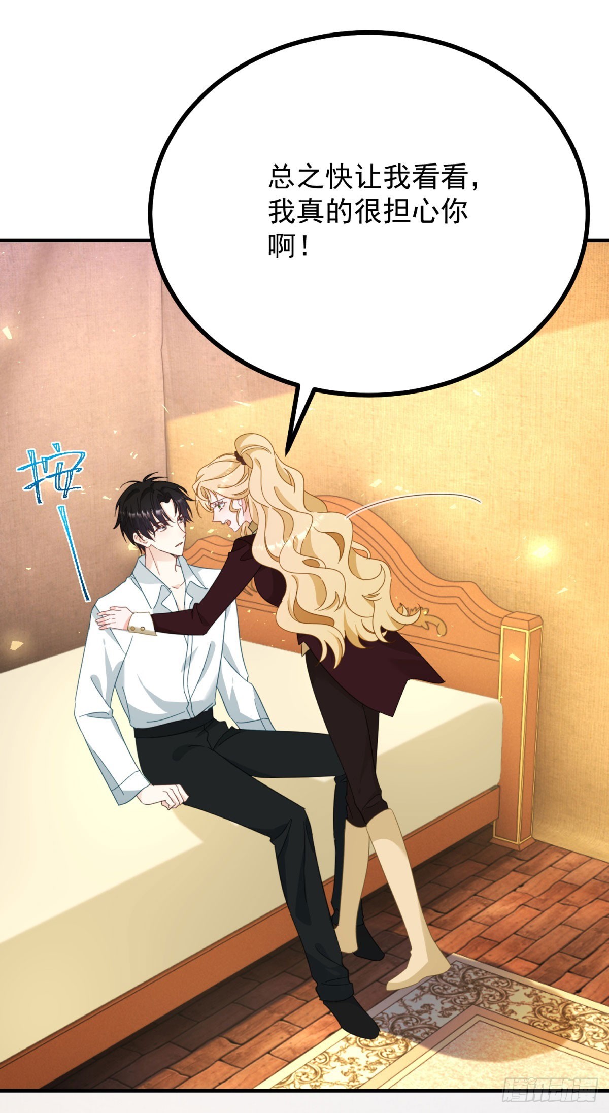 第96话 治疗-第97话