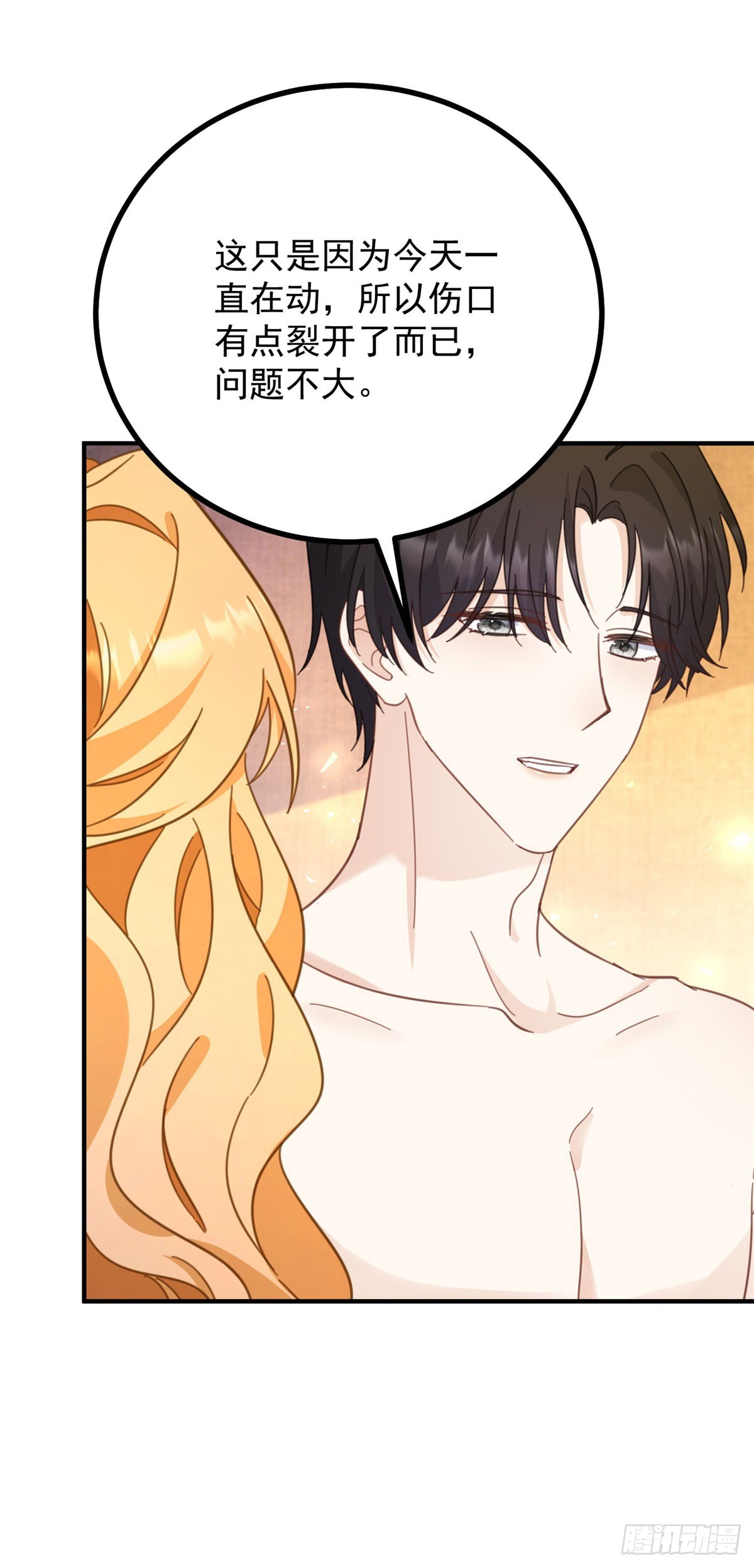 第96话 治疗-第97话