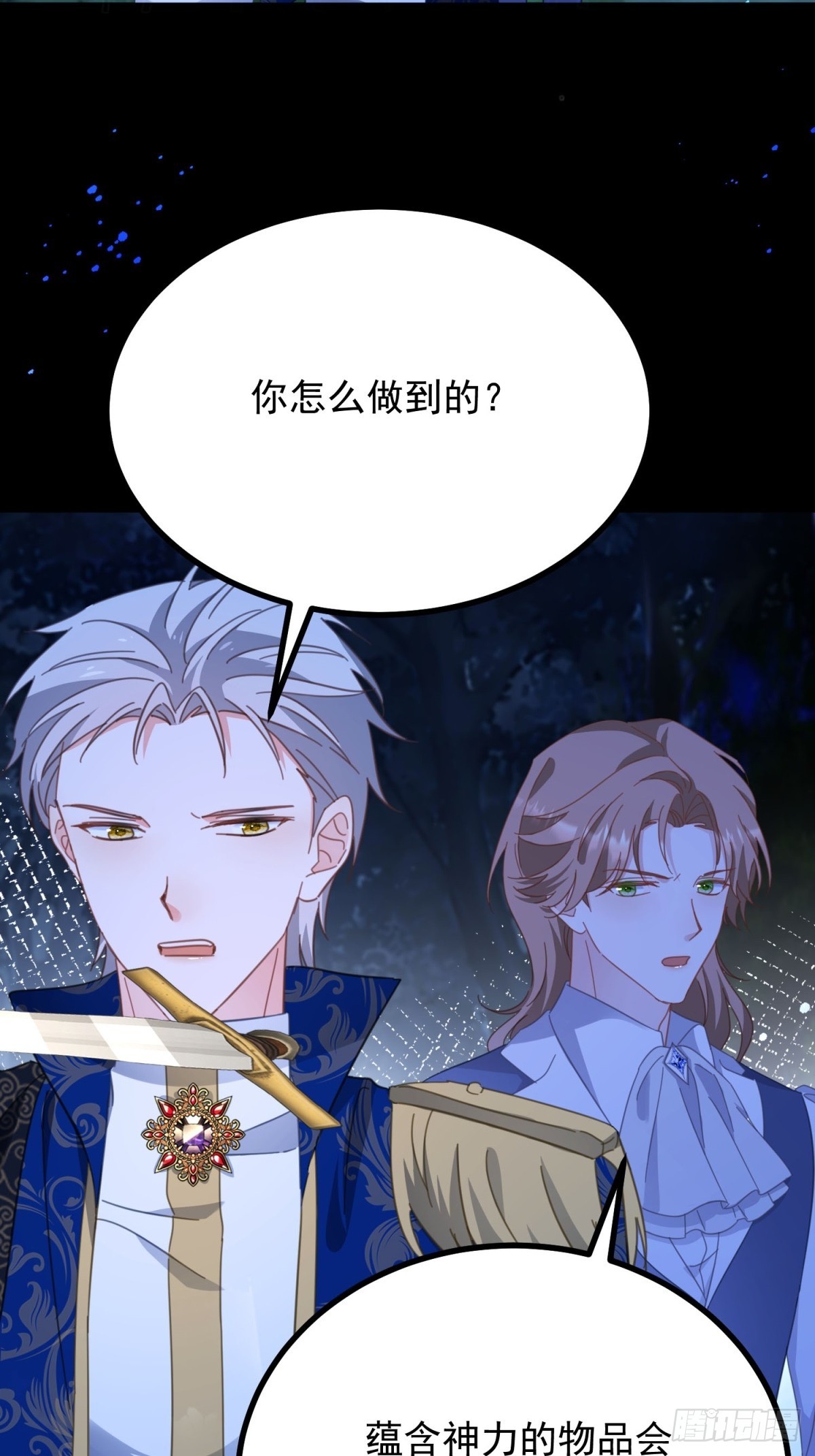 第98话 情景重现-第99话