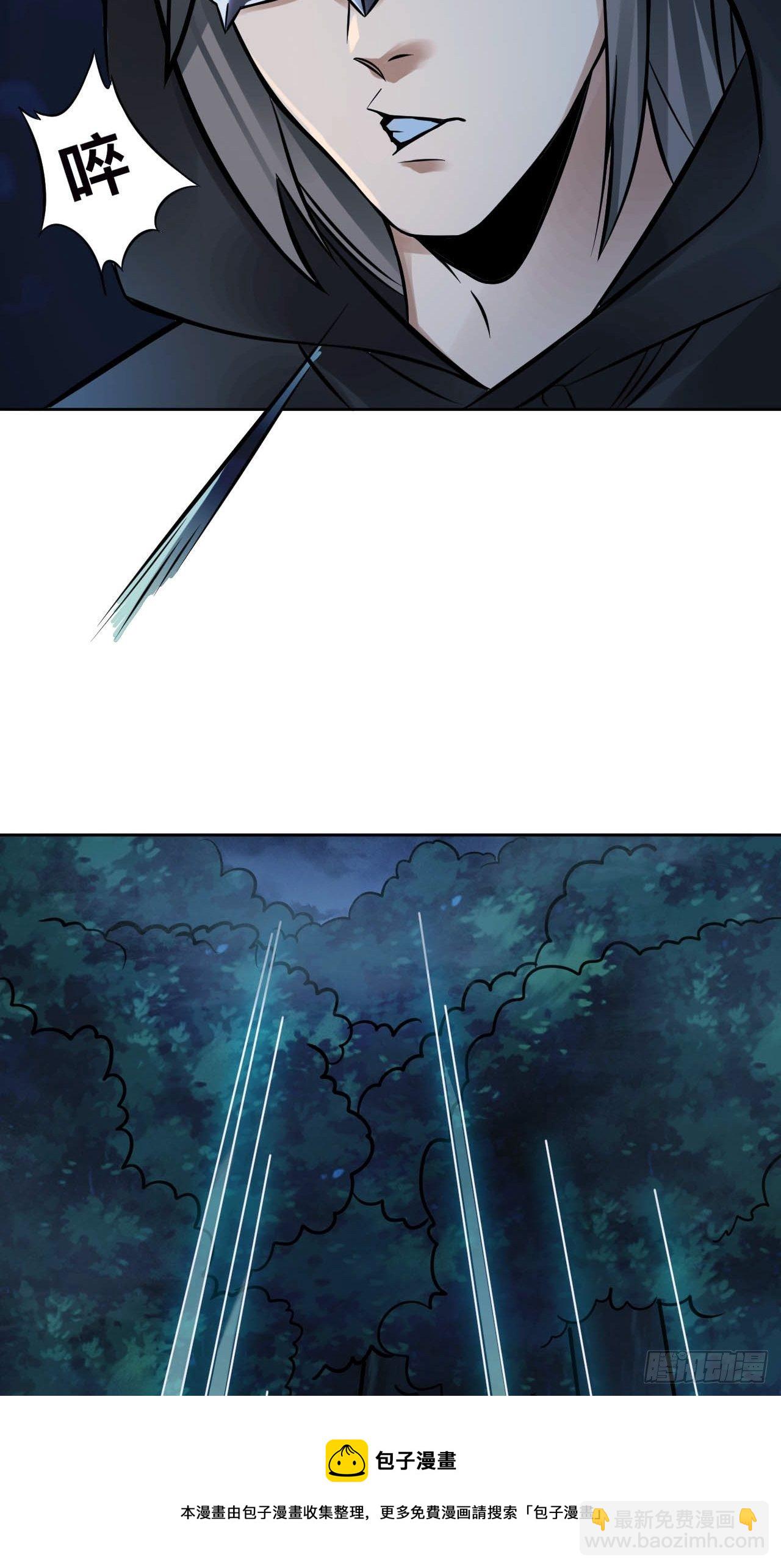 8-英雄救美，摸大腿(1/2)-第11话