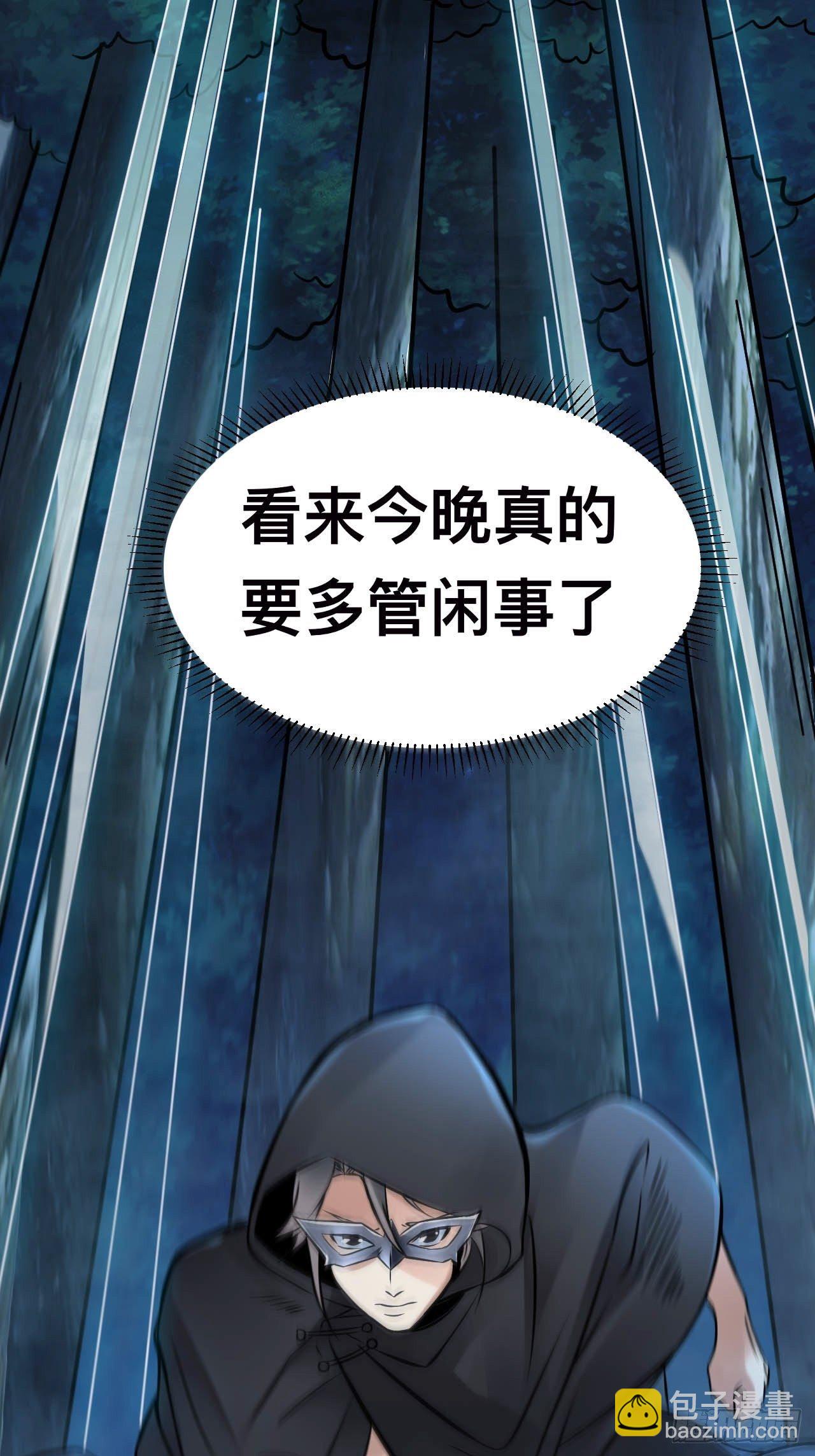 8-英雄救美，摸大腿(1/2)-第11话