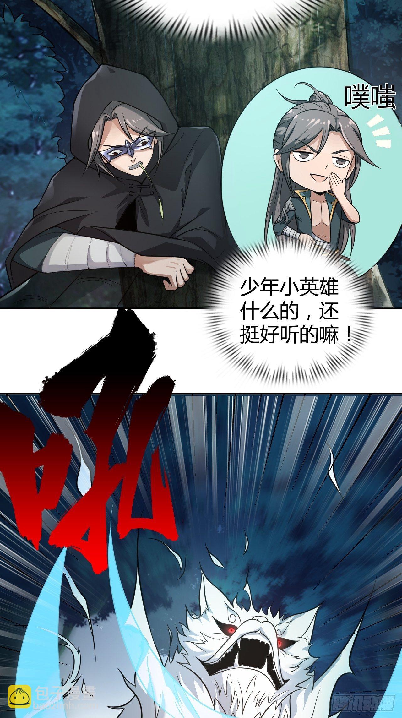 8-英雄救美，摸大腿(1/2)-第11话