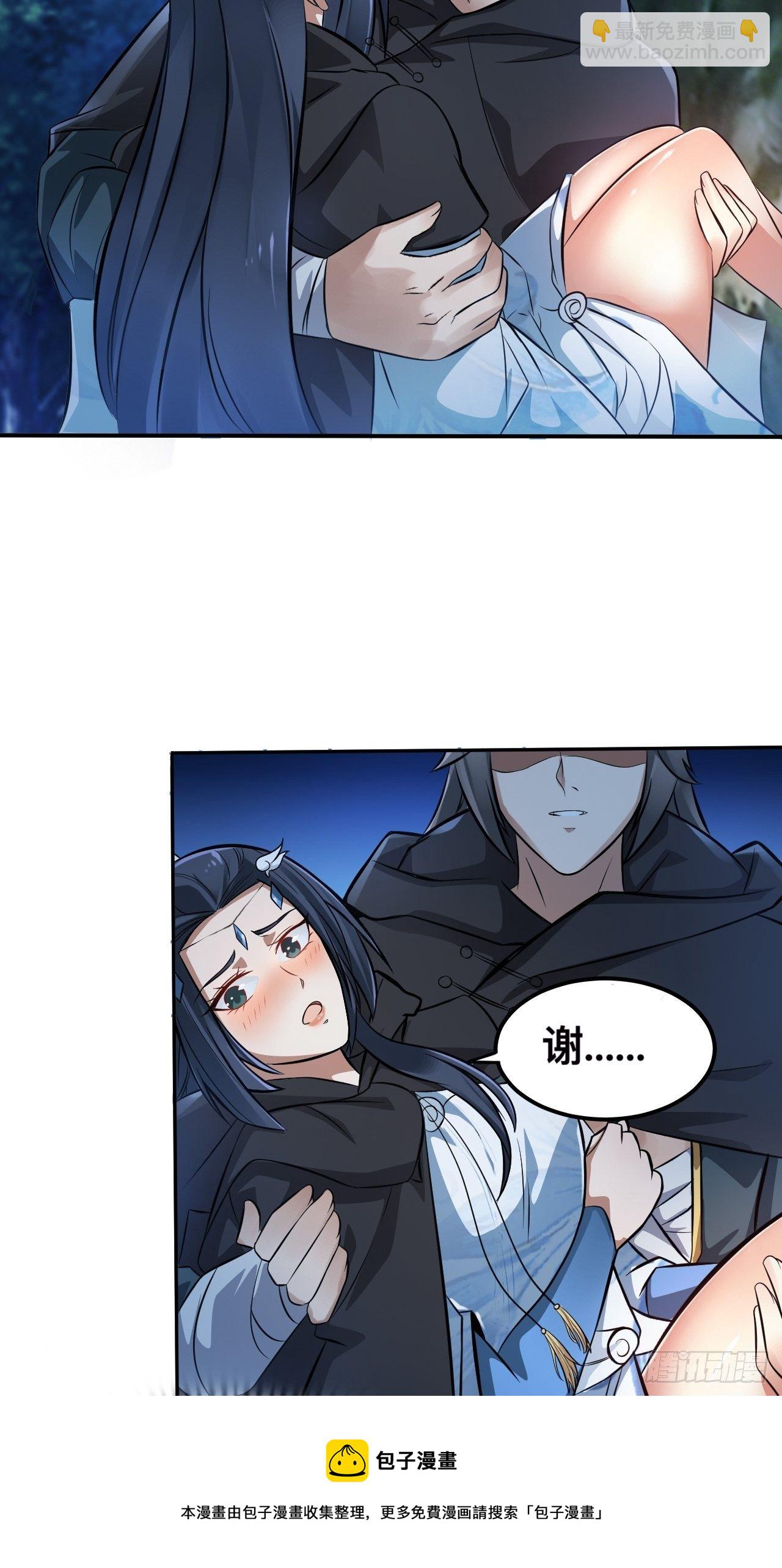 8-英雄救美，摸大腿(1/2)-第11话