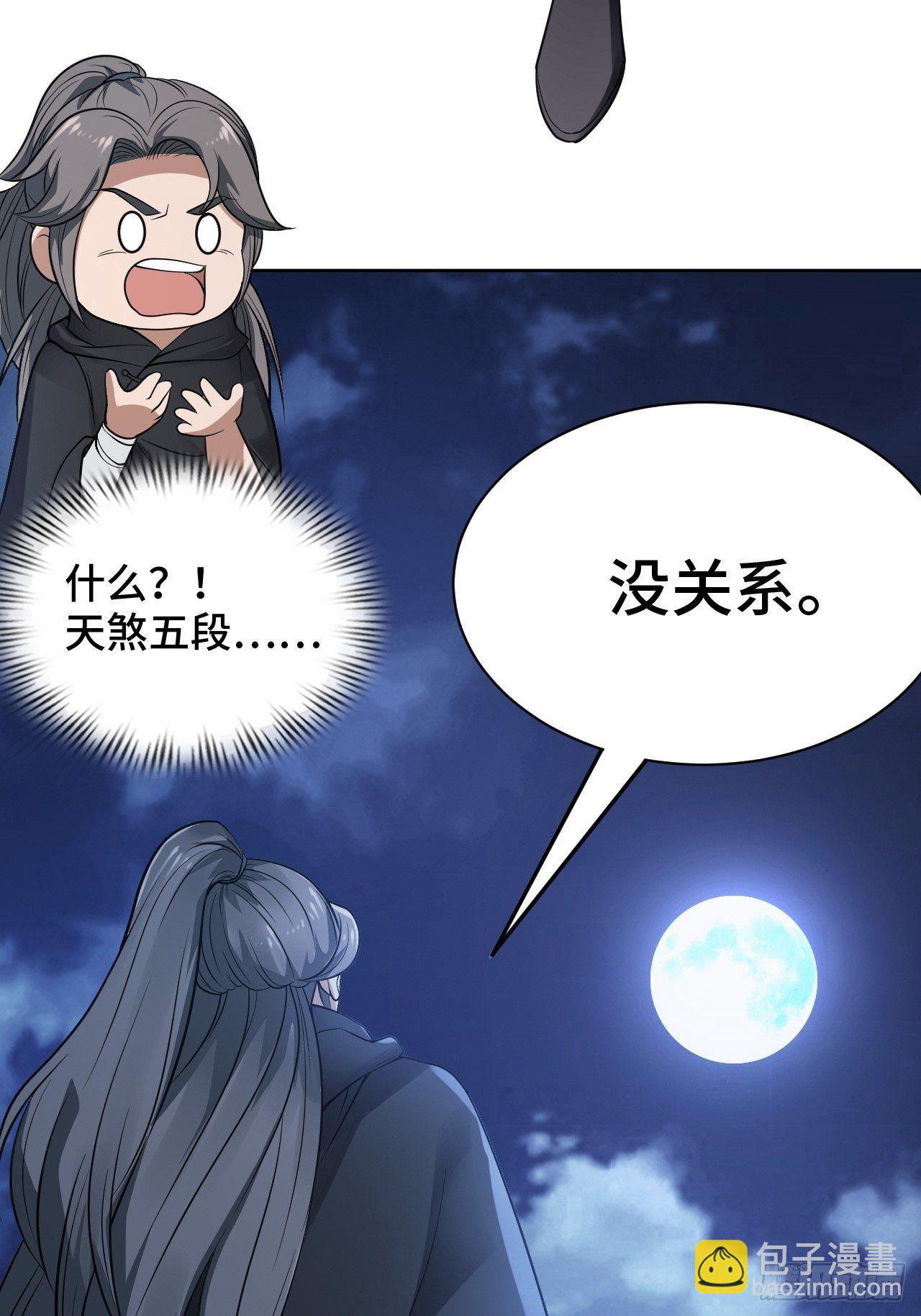 8-英雄救美，摸大腿(1/2)-第11话