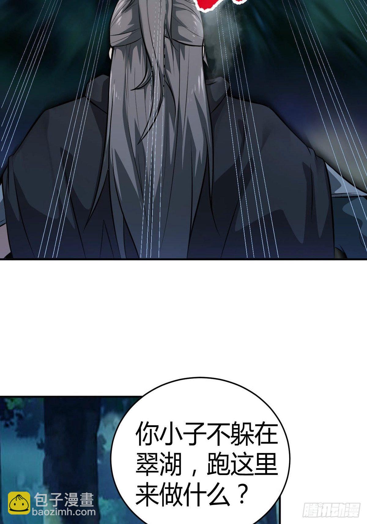 8-英雄救美，摸大腿(1/2)-第11话